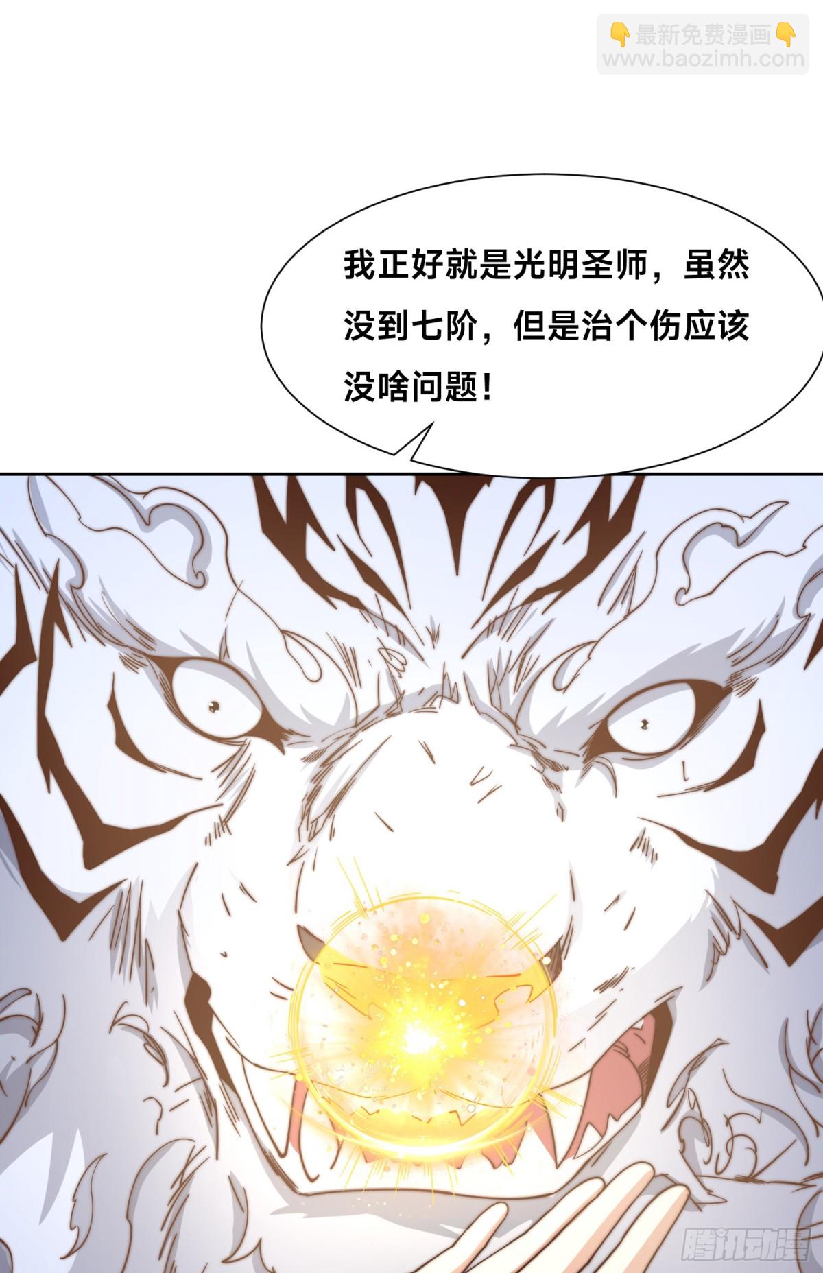 混沌劍神 - 141、魔獸幼崽 - 1