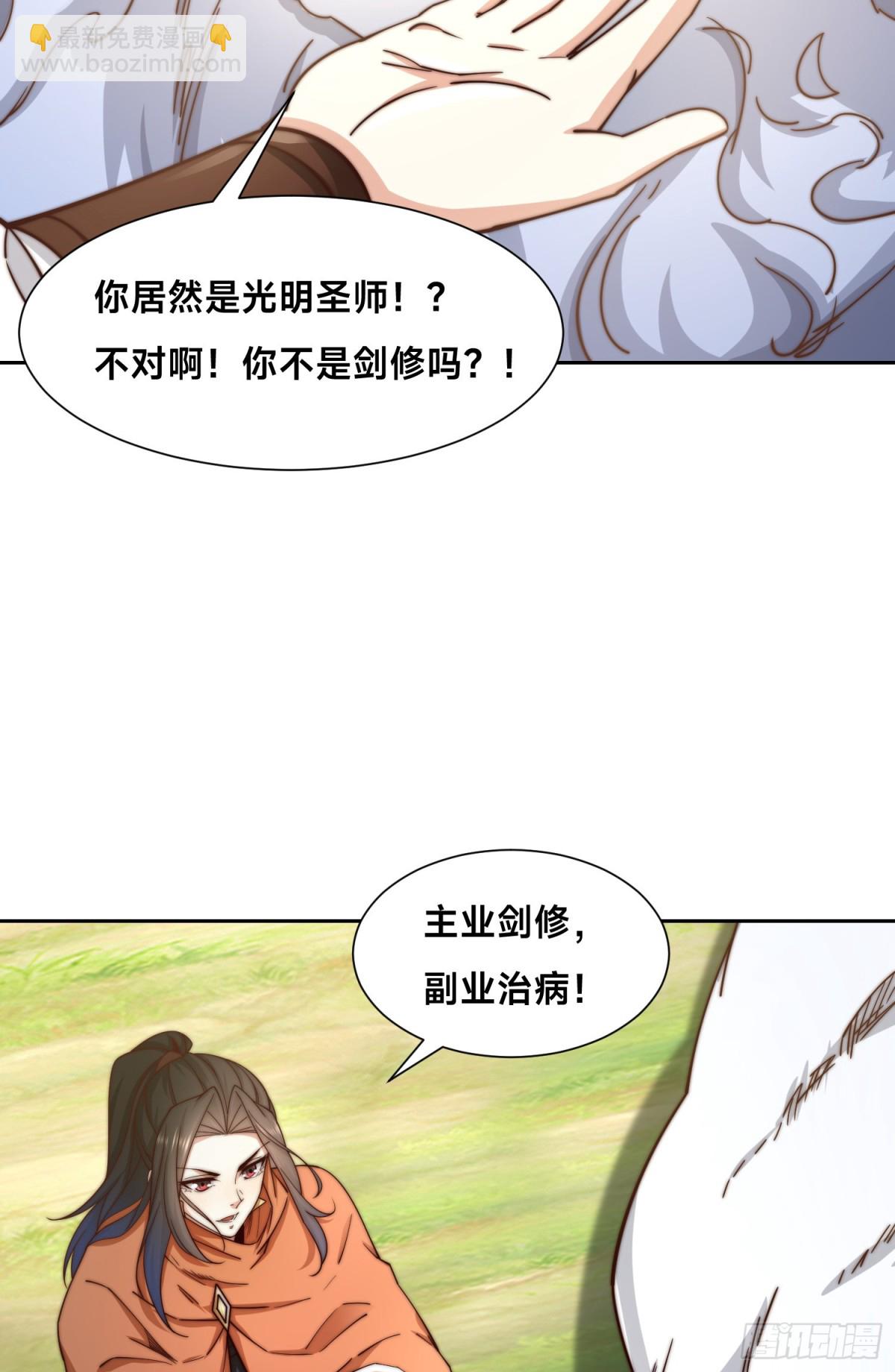 混沌劍神 - 141、魔獸幼崽 - 2