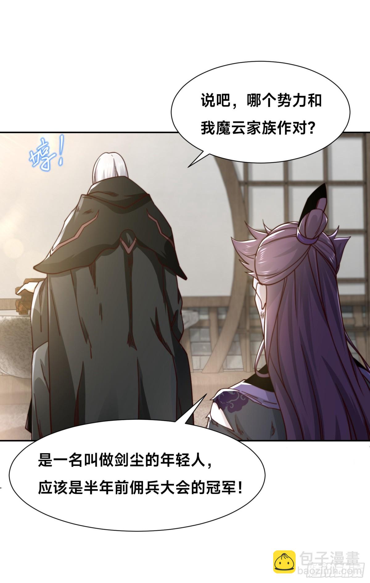 混沌劍神 - 141、魔獸幼崽 - 1