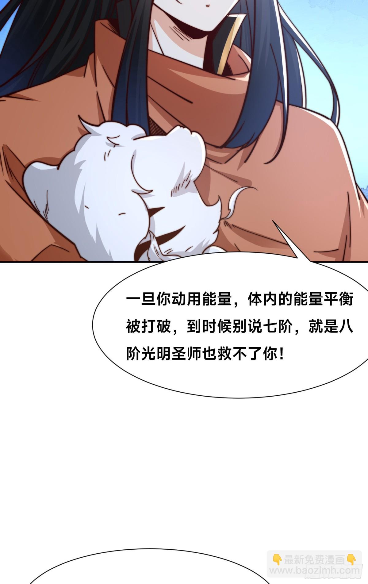 混沌劍神 - 141、魔獸幼崽 - 6