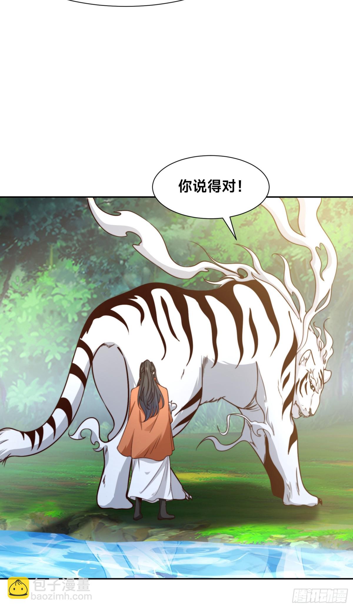 混沌劍神 - 141、魔獸幼崽 - 3