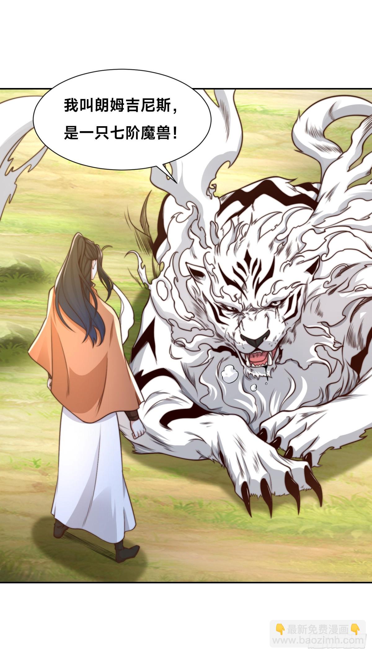 混沌劍神 - 141、魔獸幼崽 - 4