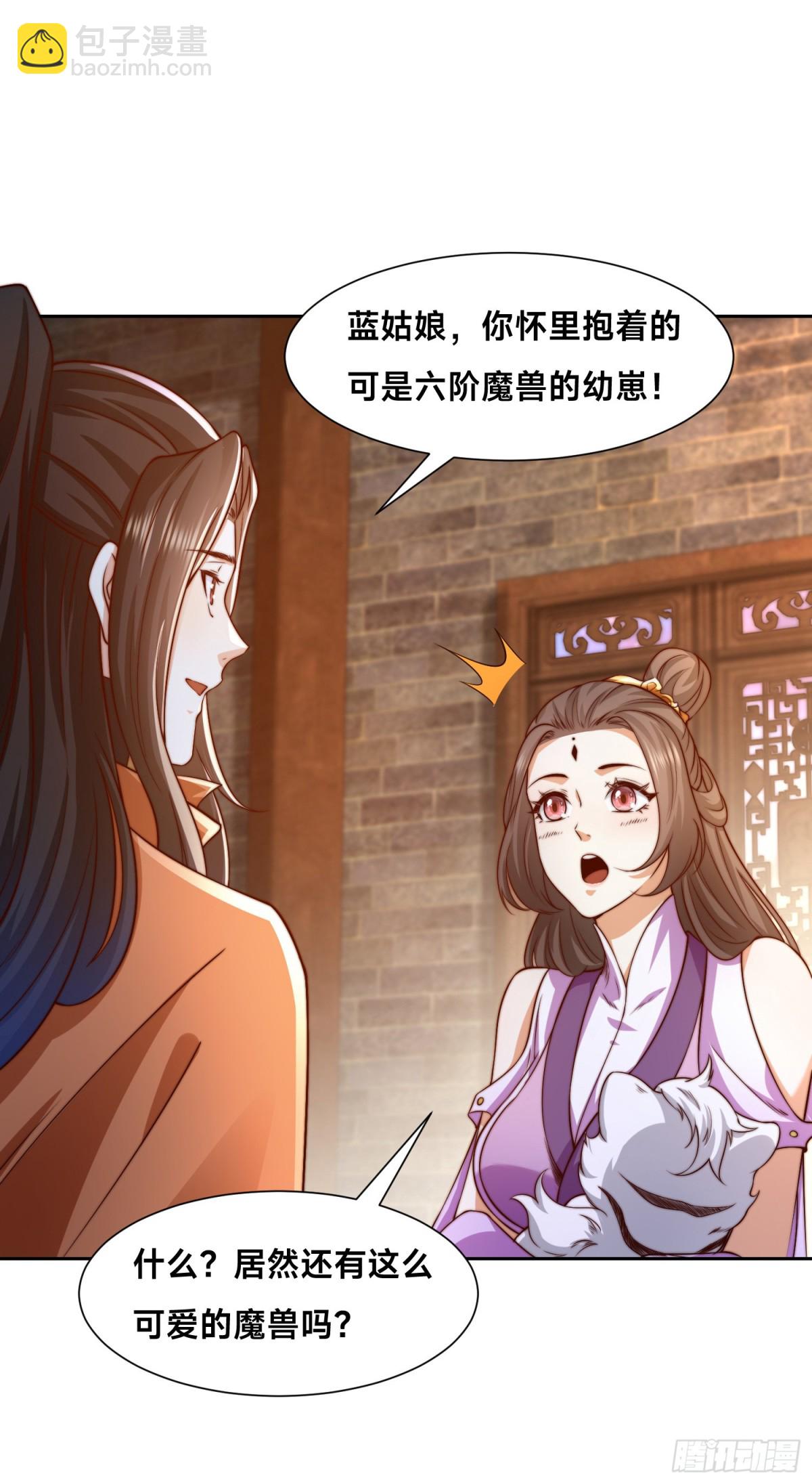 混沌劍神 - 141、魔獸幼崽 - 1