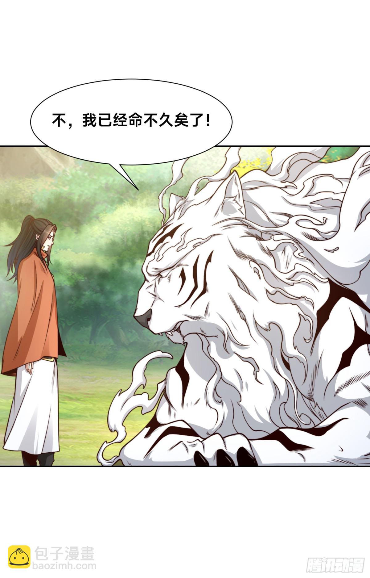 混沌劍神 - 141、魔獸幼崽 - 7