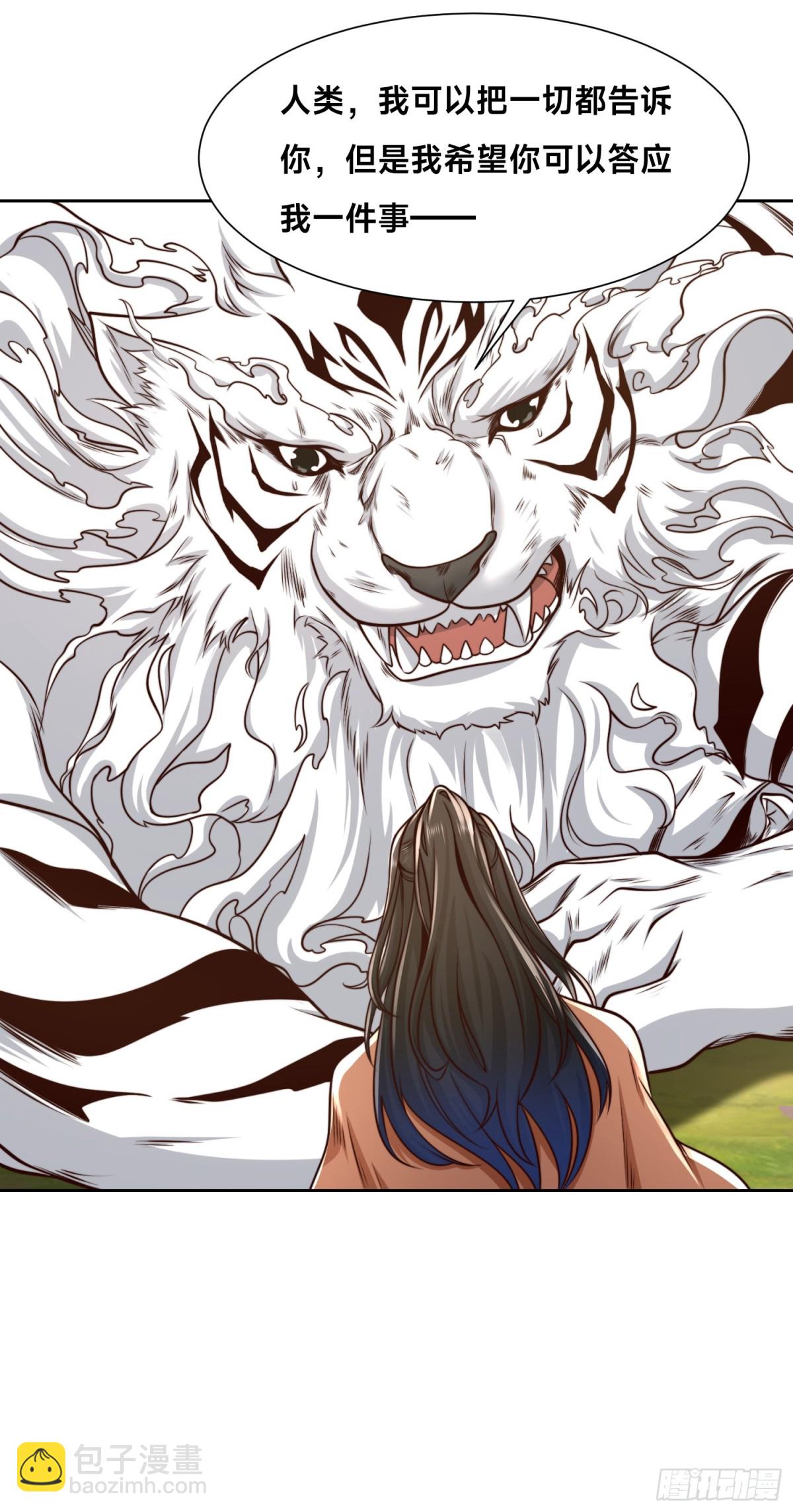 混沌劍神 - 141、魔獸幼崽 - 2