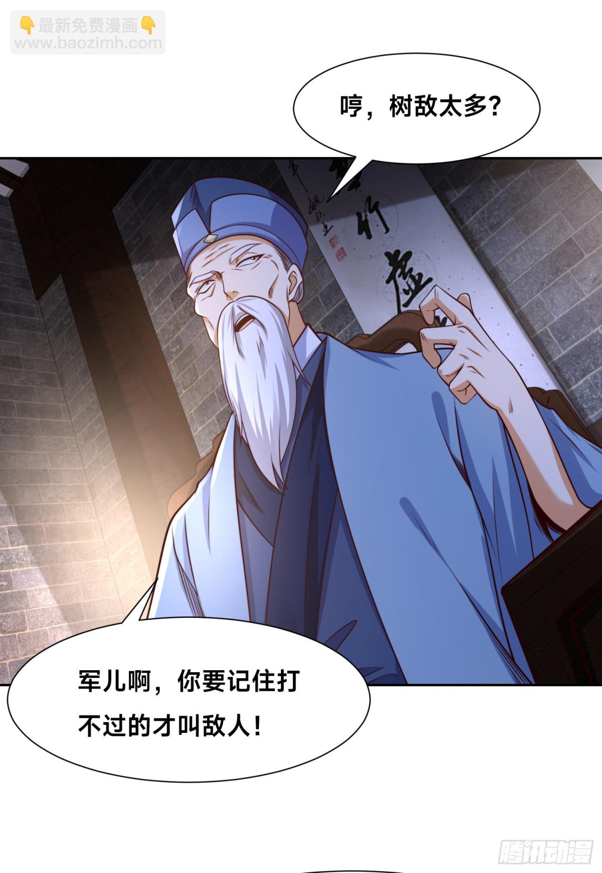 混沌劍神 - 143、藍名家族的想法 - 5