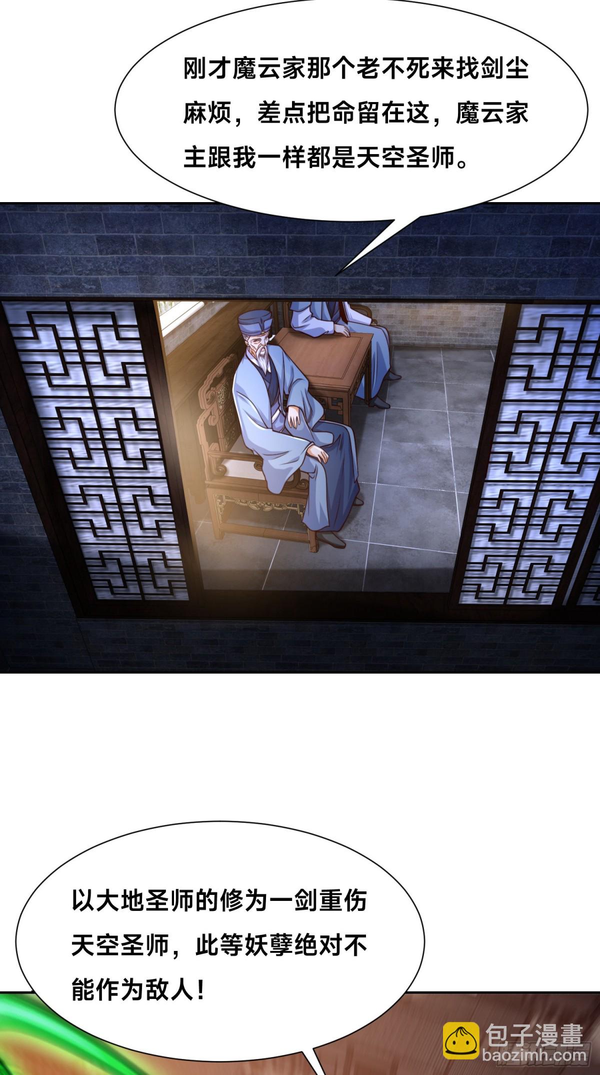 混沌劍神 - 143、藍名家族的想法 - 6