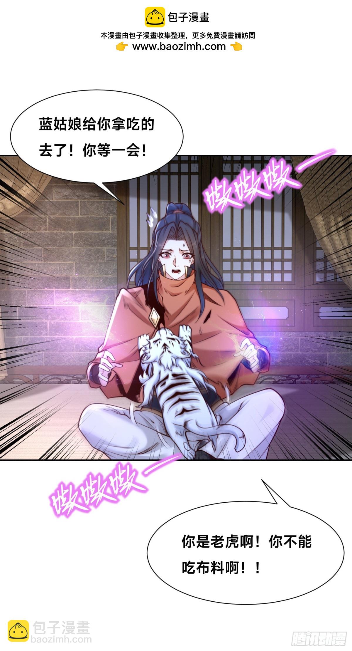 混沌劍神 - 143、藍名家族的想法 - 2