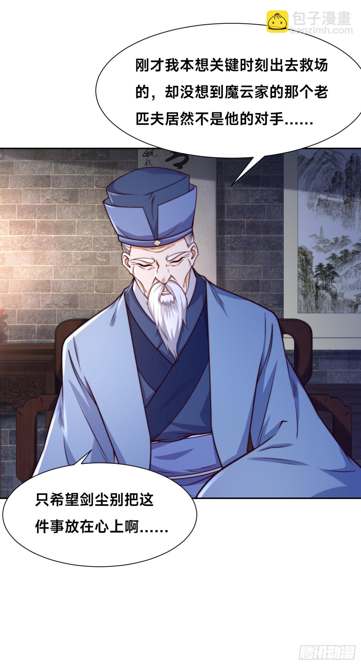 混沌劍神 - 143、藍名家族的想法 - 2