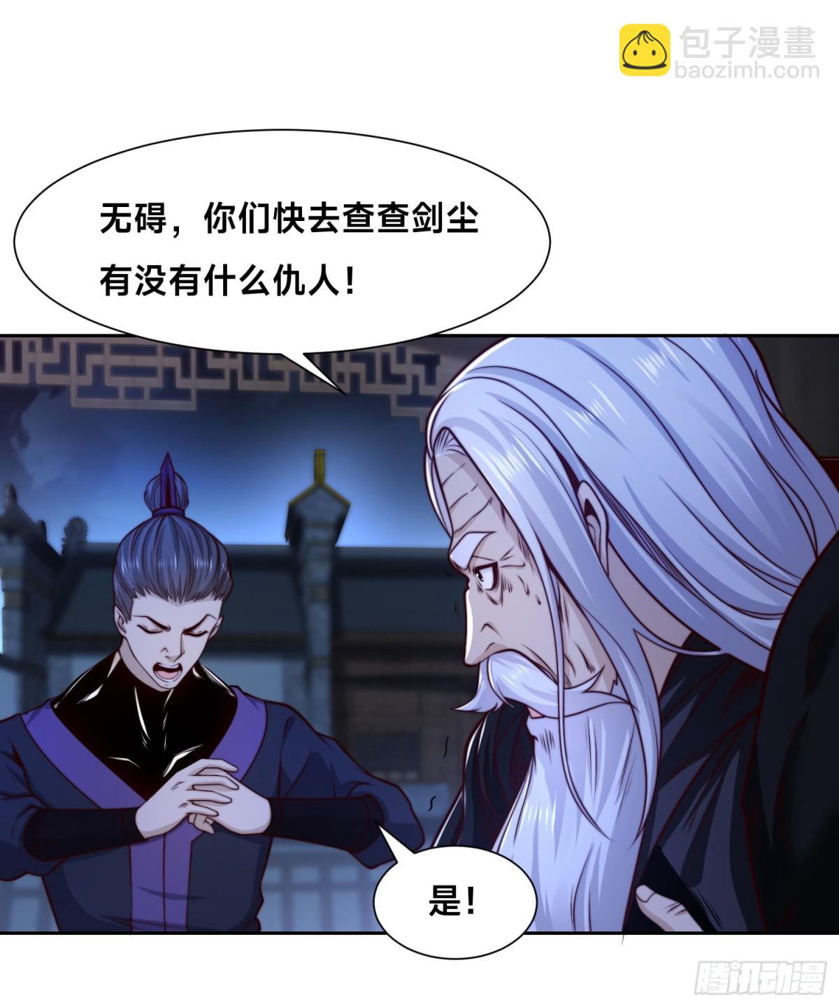 混沌劍神 - 143、藍名家族的想法 - 1