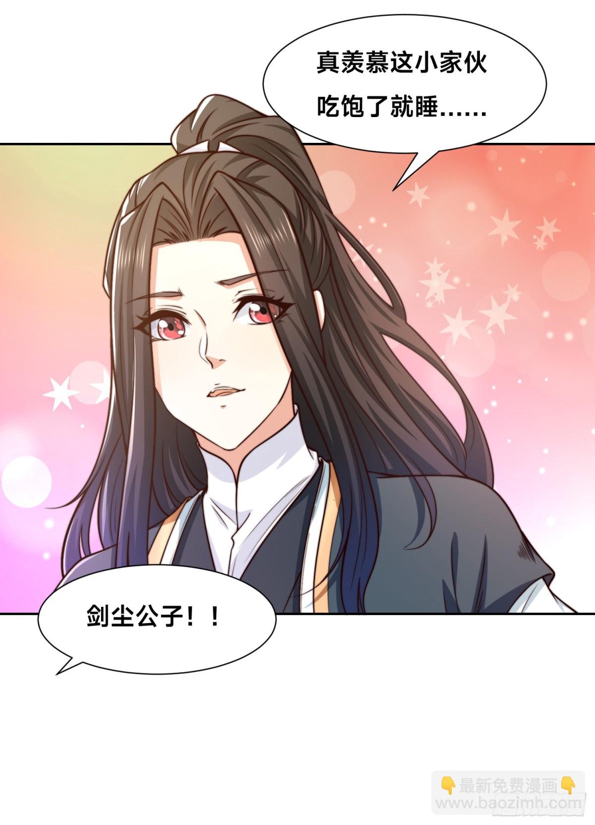 混沌劍神 - 143、藍名家族的想法 - 6