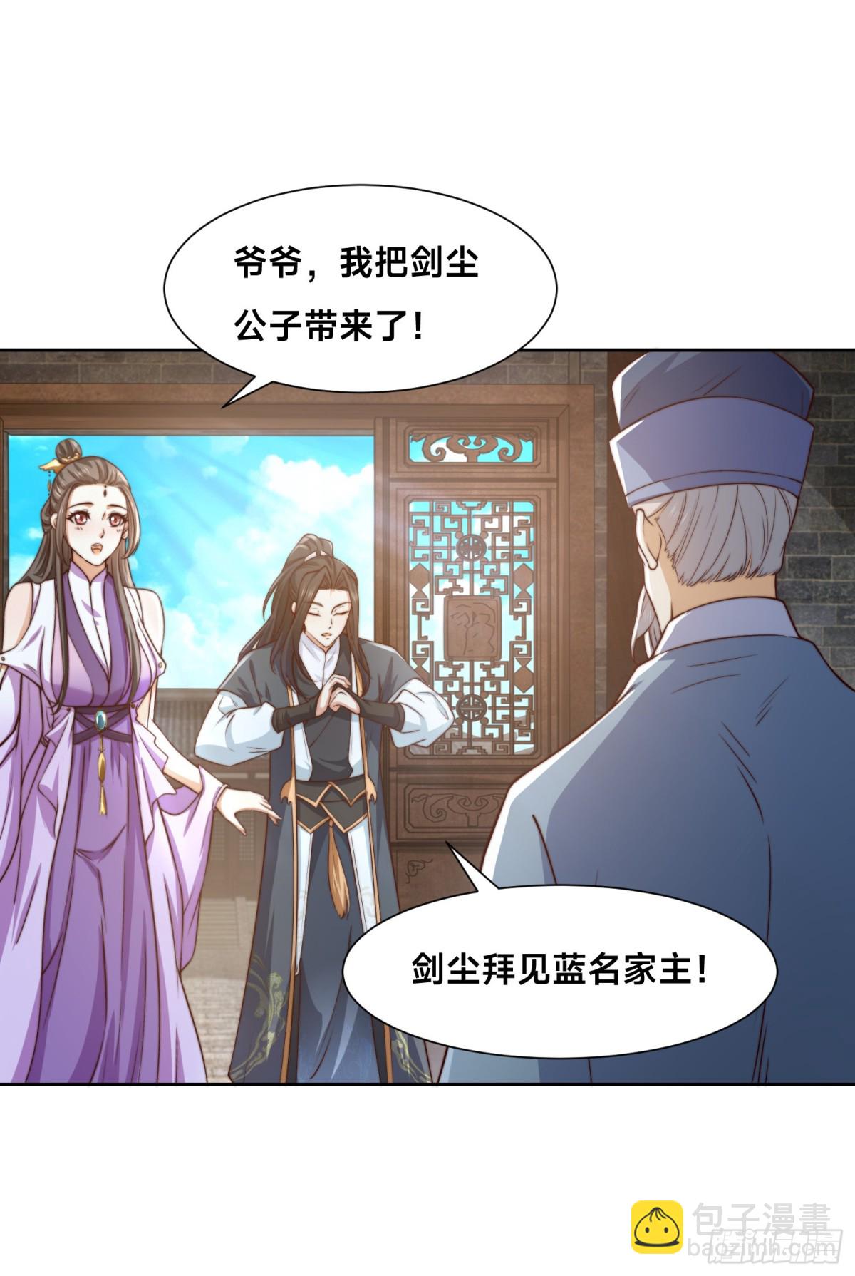 混沌劍神 - 143、藍名家族的想法 - 2