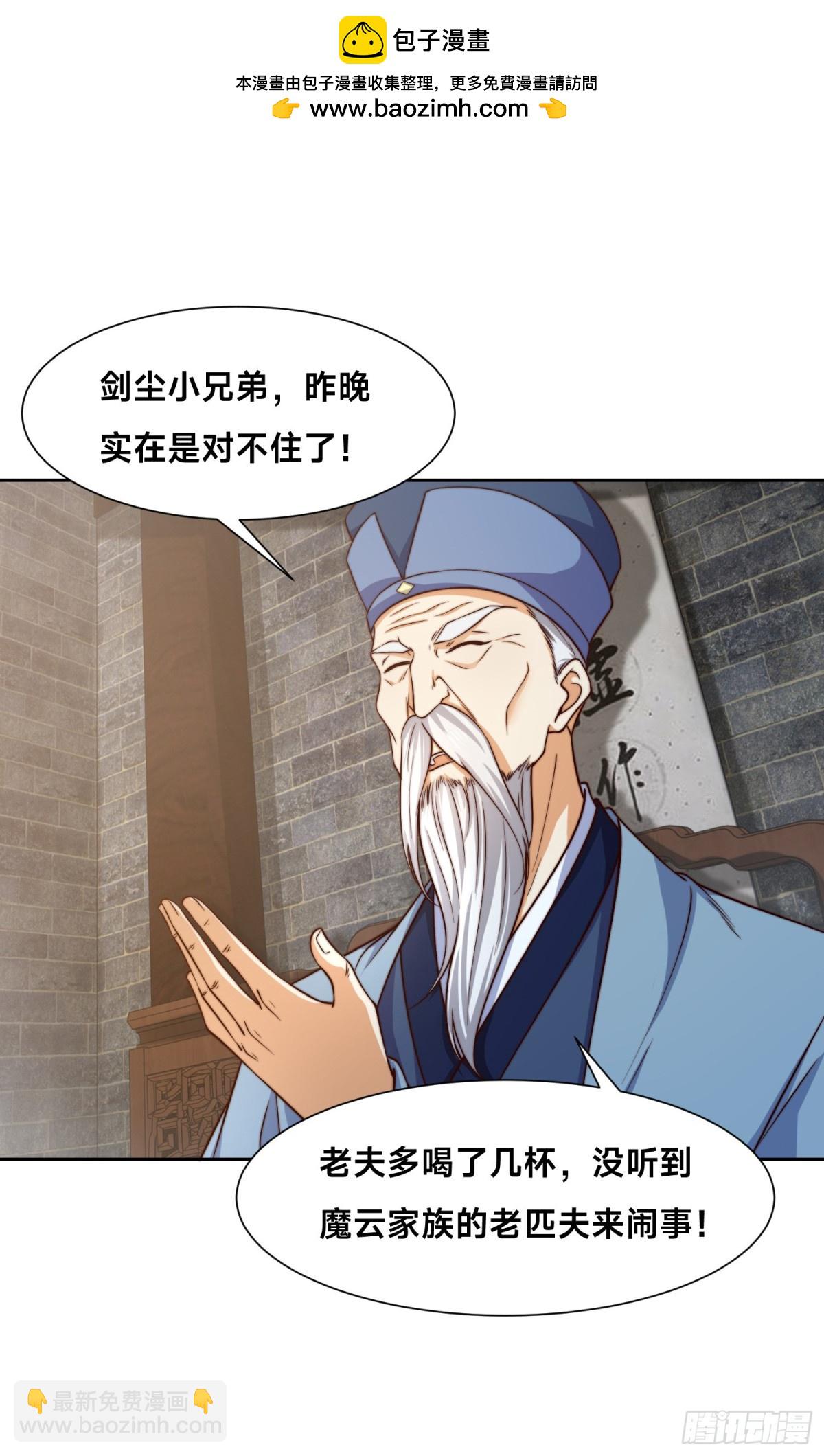 混沌劍神 - 143、藍名家族的想法 - 3