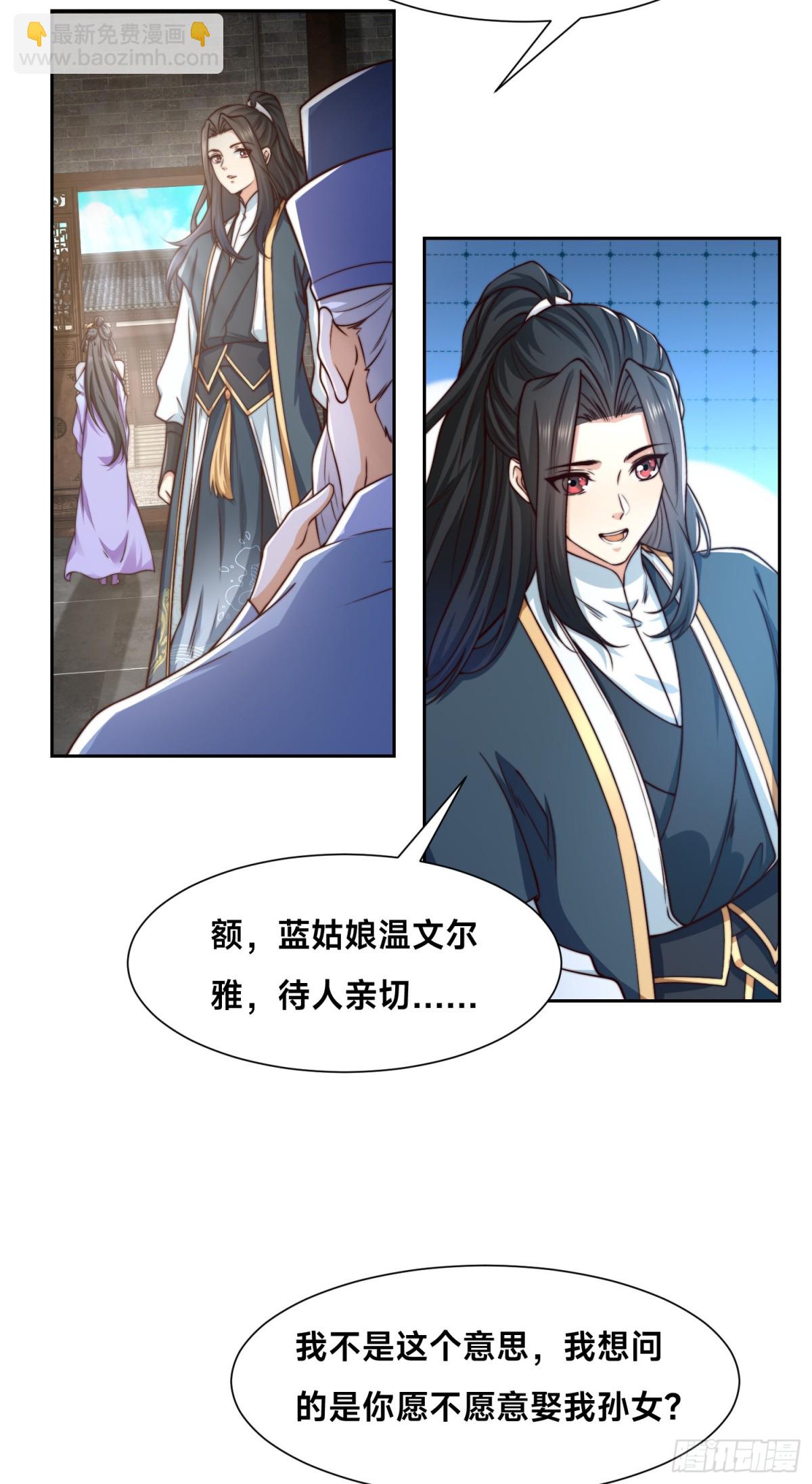 混沌劍神 - 143、藍名家族的想法 - 6