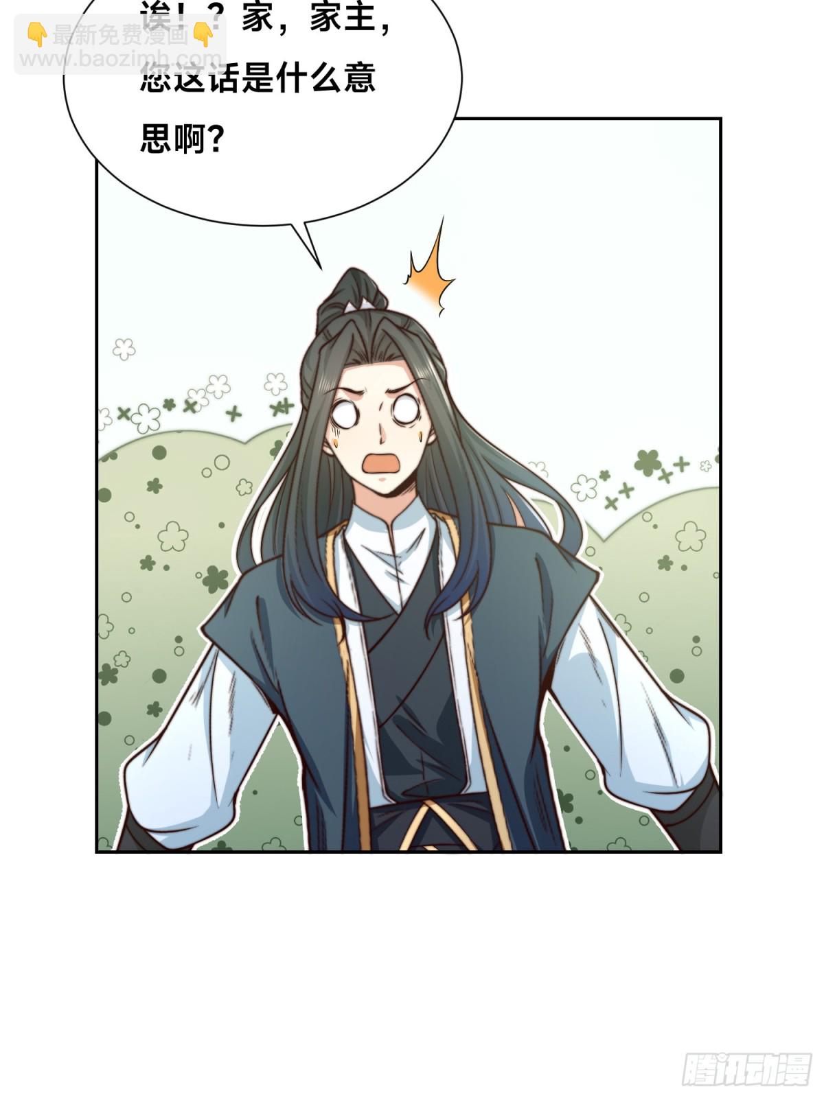 混沌劍神 - 143、藍名家族的想法 - 2