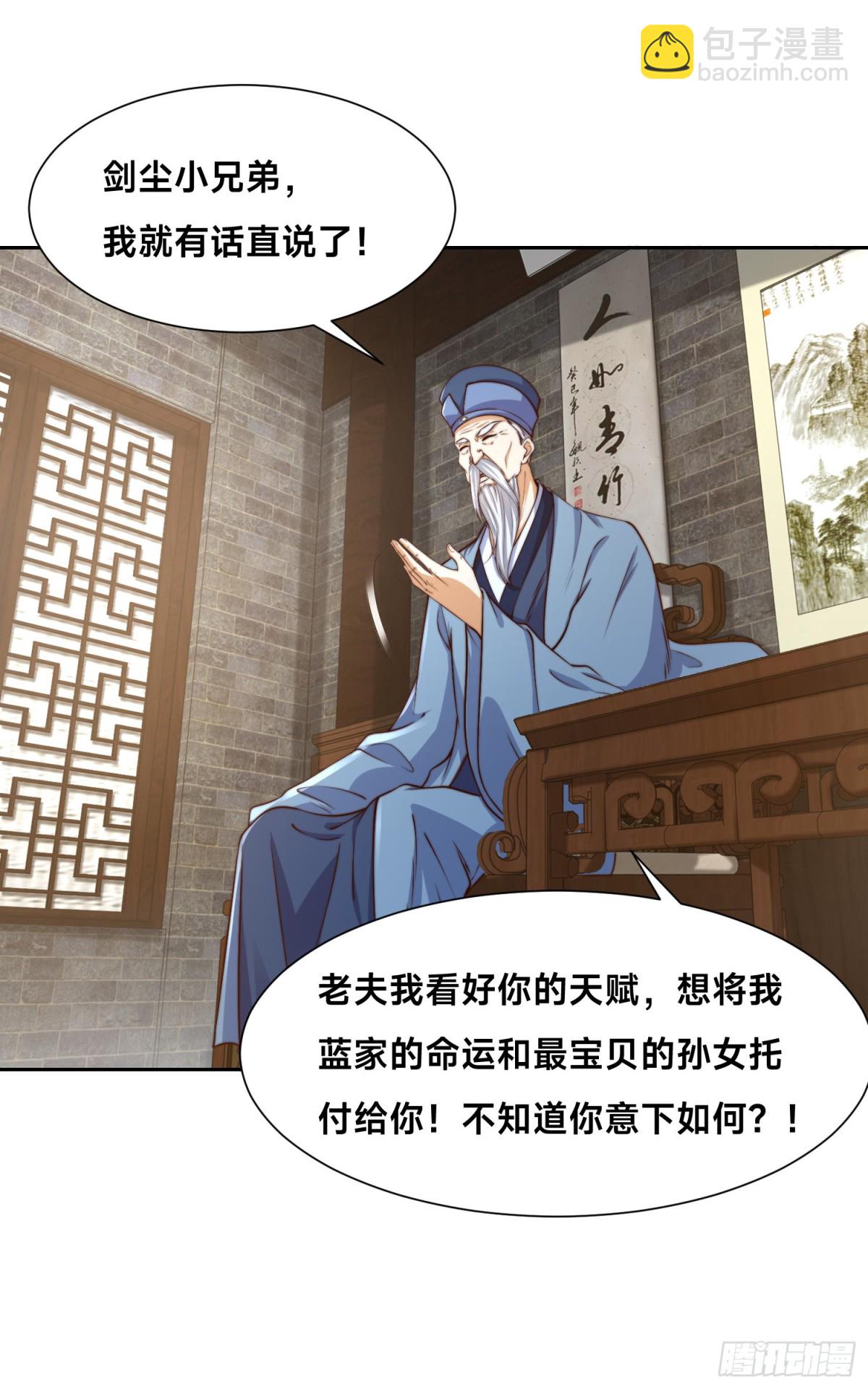 混沌劍神 - 143、藍名家族的想法 - 3