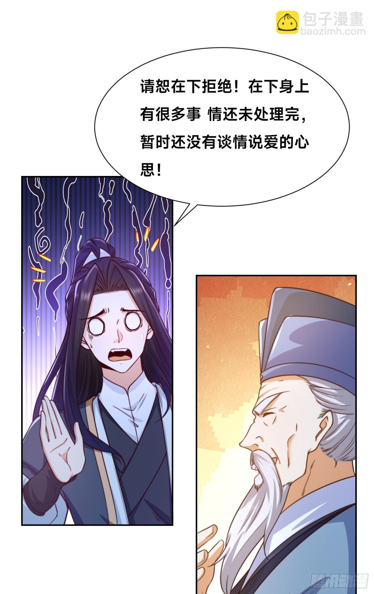 混沌劍神 - 143、藍名家族的想法 - 4