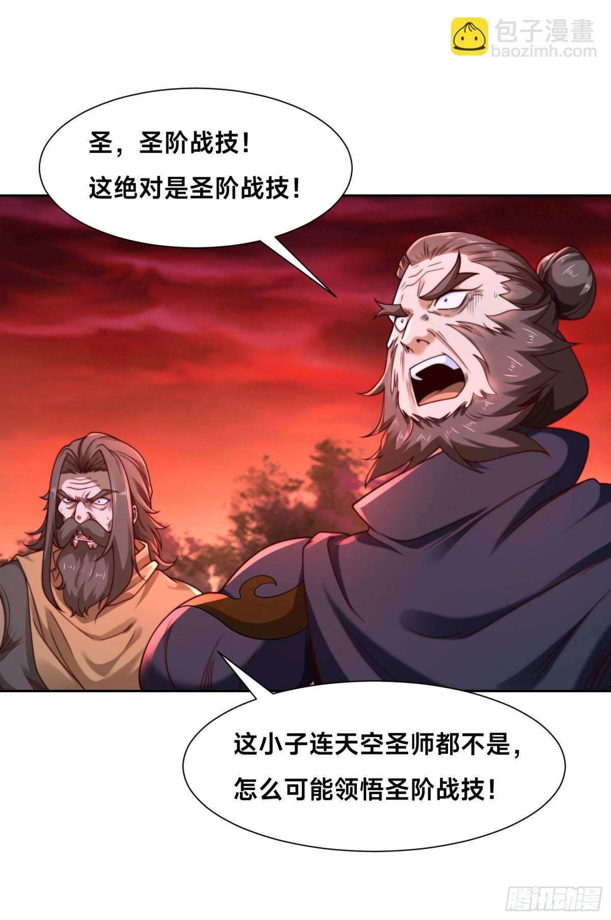 混沌劍神 - 147、反殺！ - 7