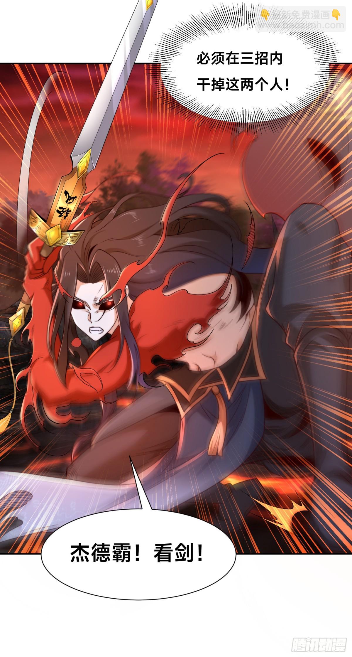 混沌劍神 - 147、反殺！ - 4