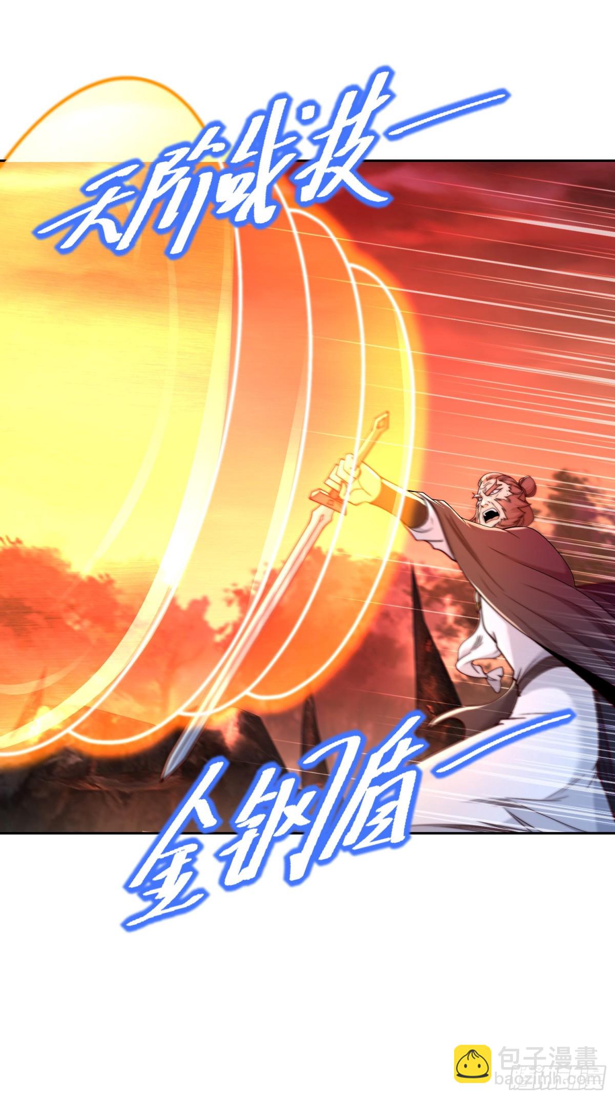 混沌劍神 - 147、反殺！ - 6
