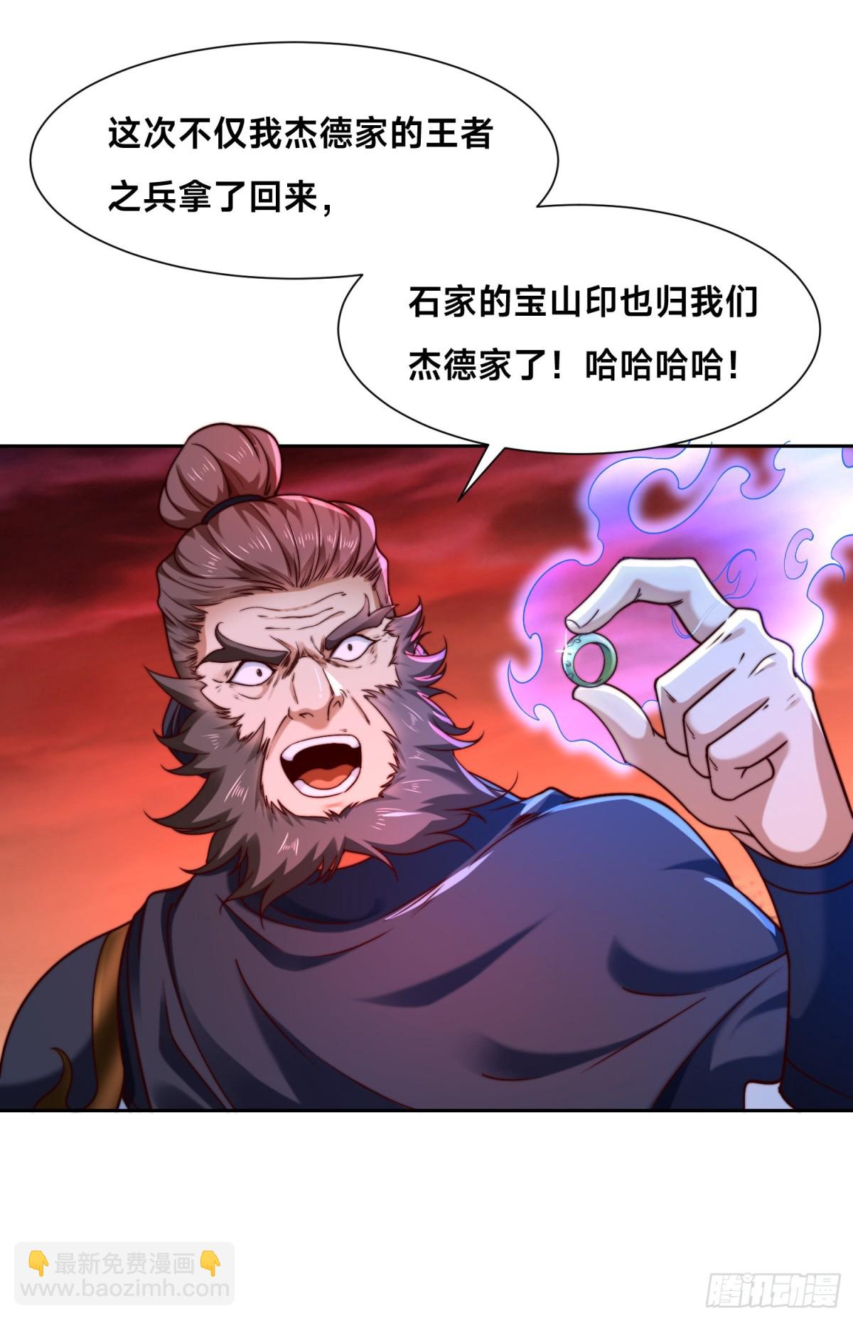 混沌劍神 - 147、反殺！ - 6