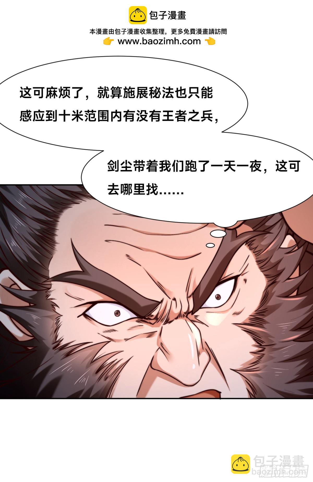 混沌劍神 - 147、反殺！ - 2