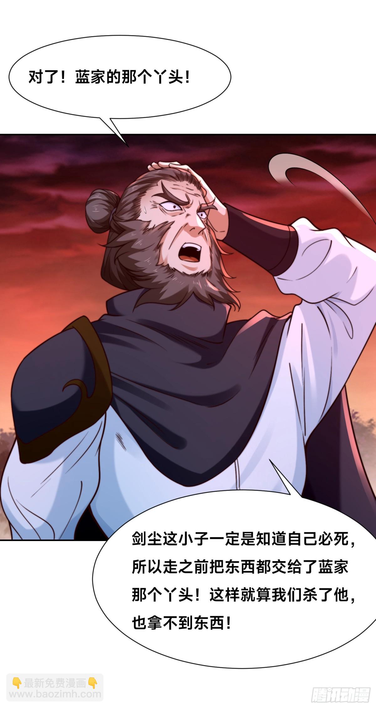 混沌劍神 - 147、反殺！ - 3