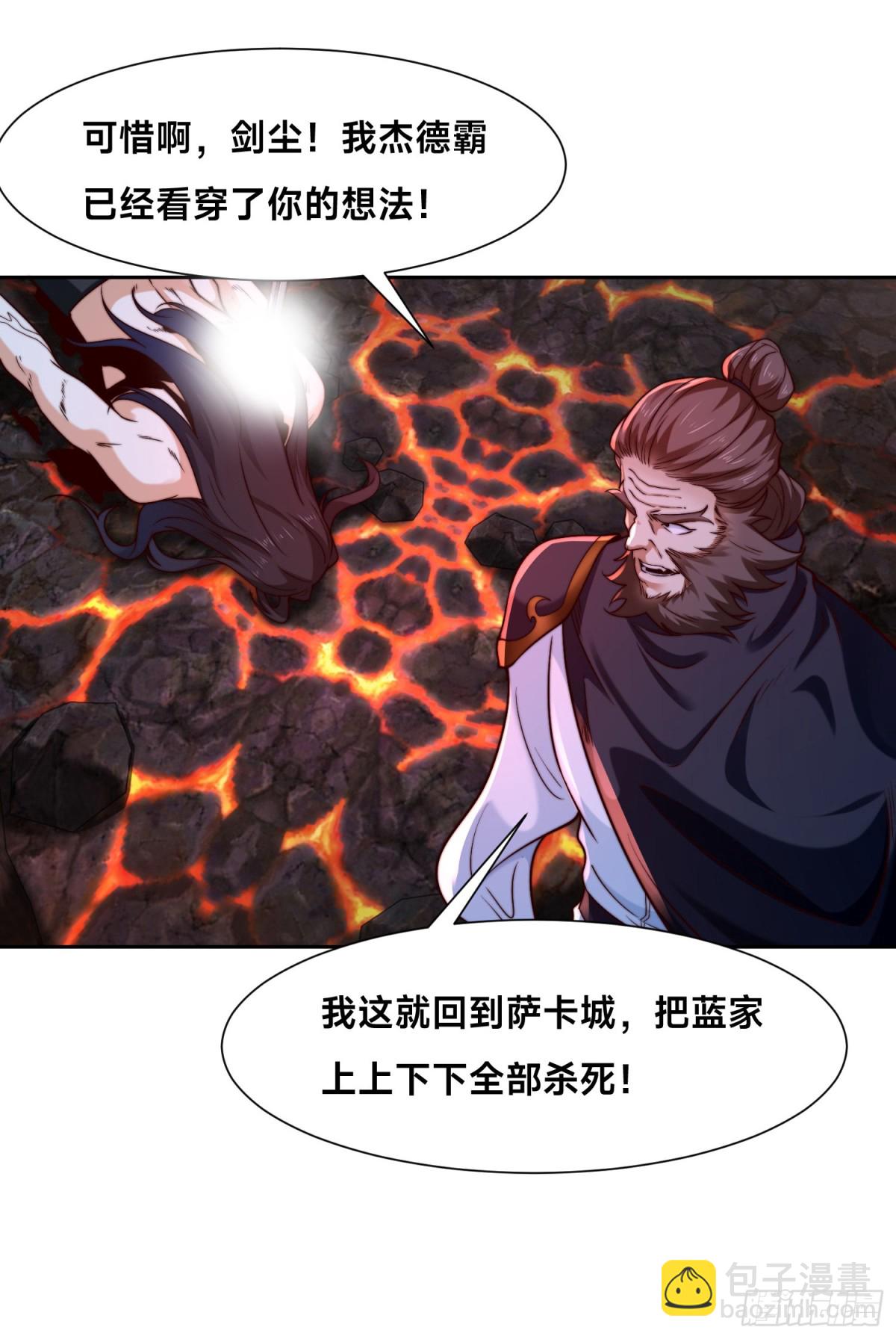 混沌劍神 - 147、反殺！ - 4