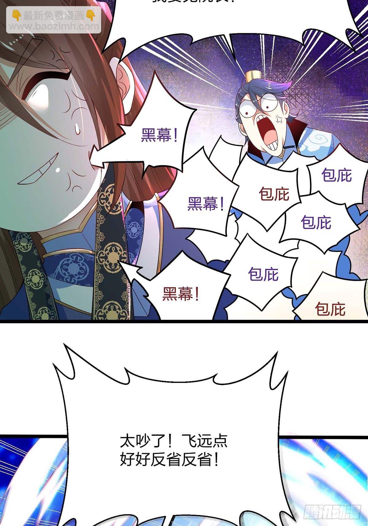 混沌劍神 - 15話、決賽 - 6