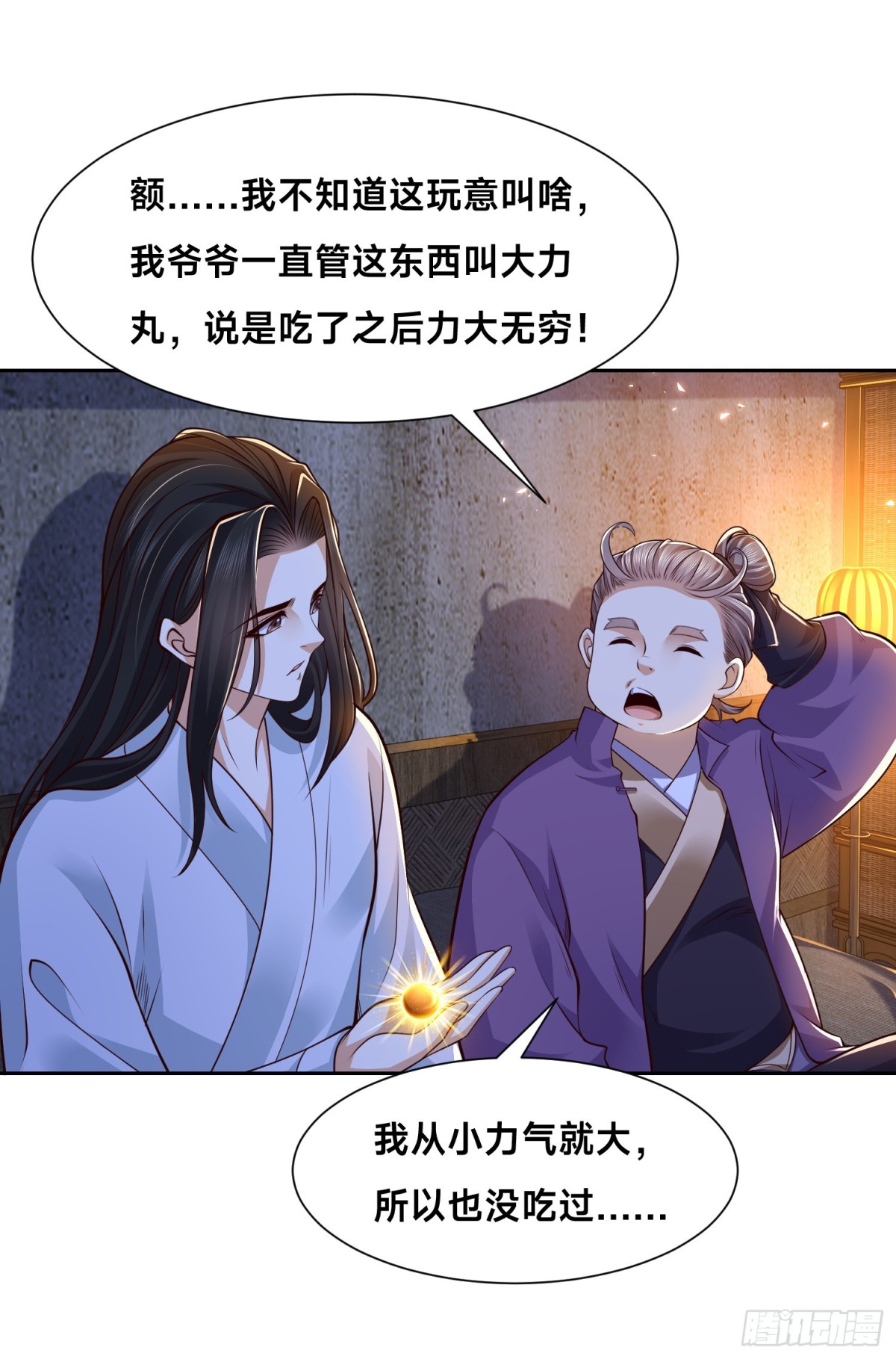 混沌劍神 - 149、劍塵喪失修爲？ - 3