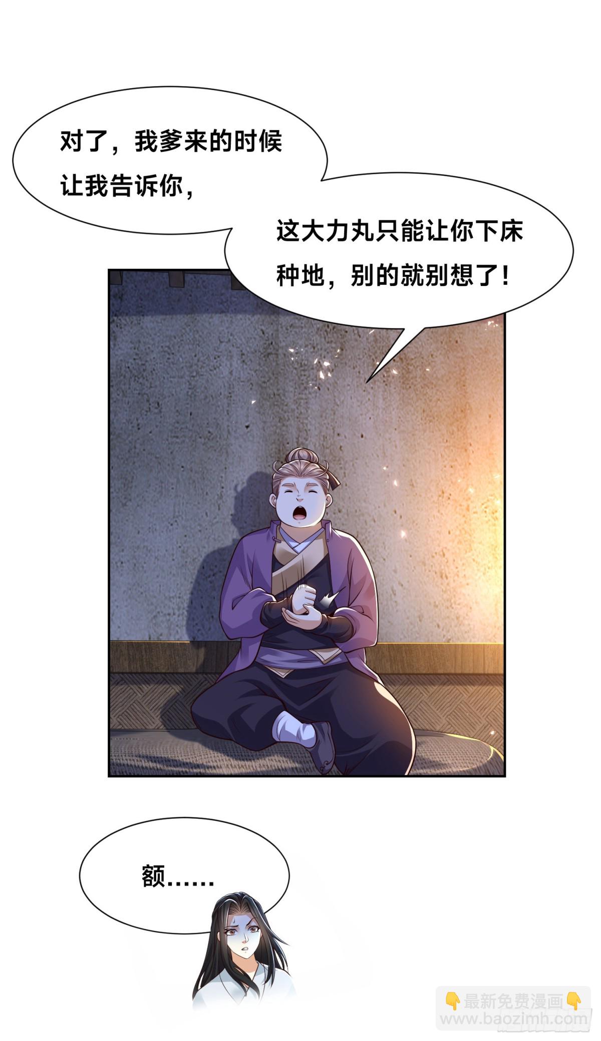 混沌劍神 - 149、劍塵喪失修爲？ - 4