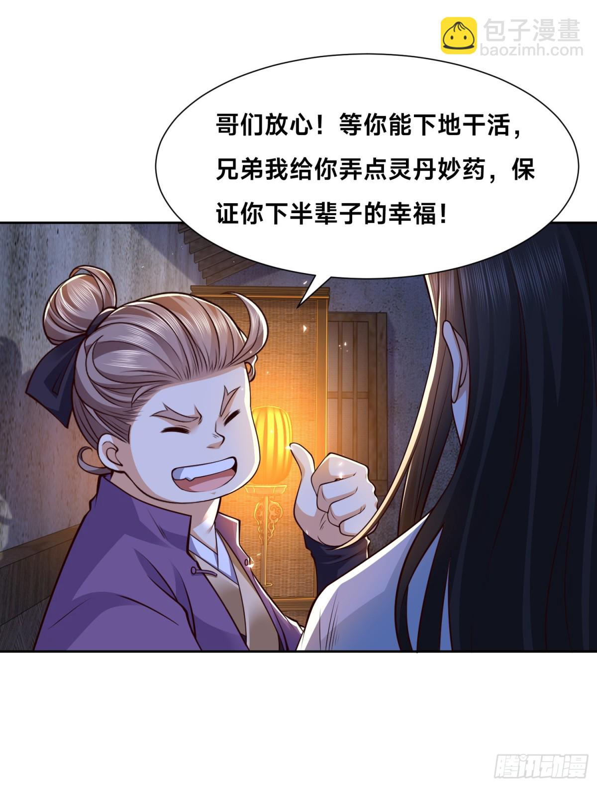 混沌劍神 - 149、劍塵喪失修爲？ - 5