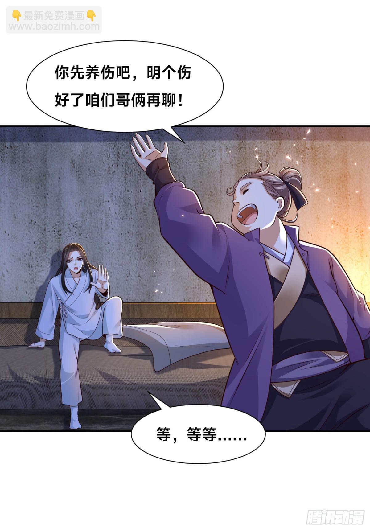 混沌劍神 - 149、劍塵喪失修爲？ - 6