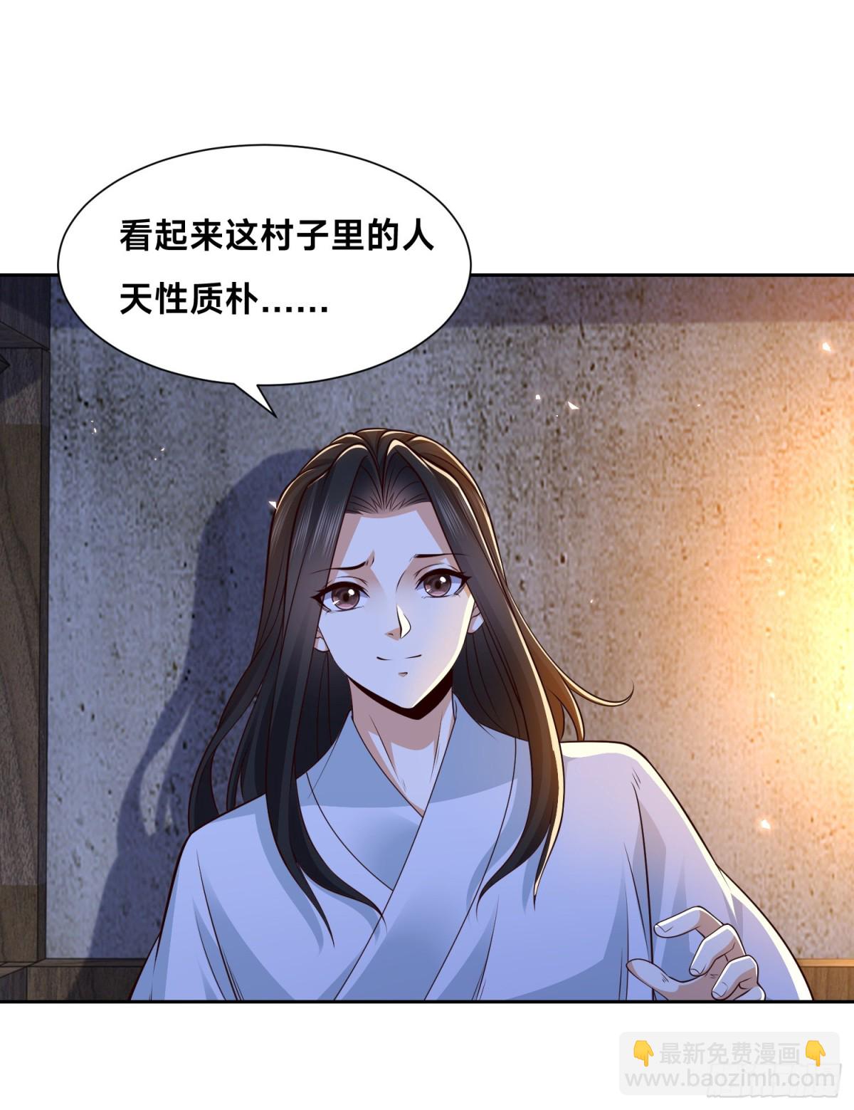 混沌劍神 - 149、劍塵喪失修爲？ - 7