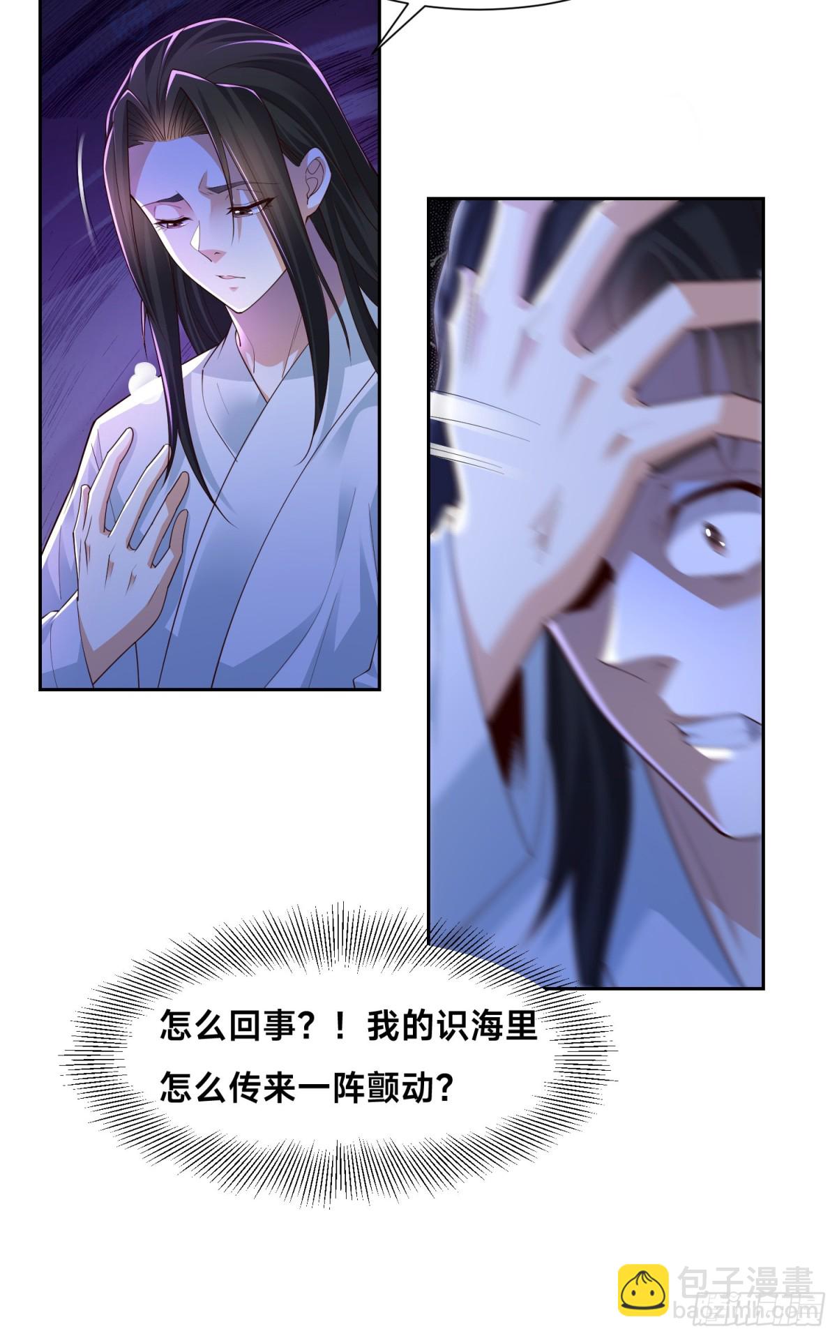混沌劍神 - 149、劍塵喪失修爲？ - 4