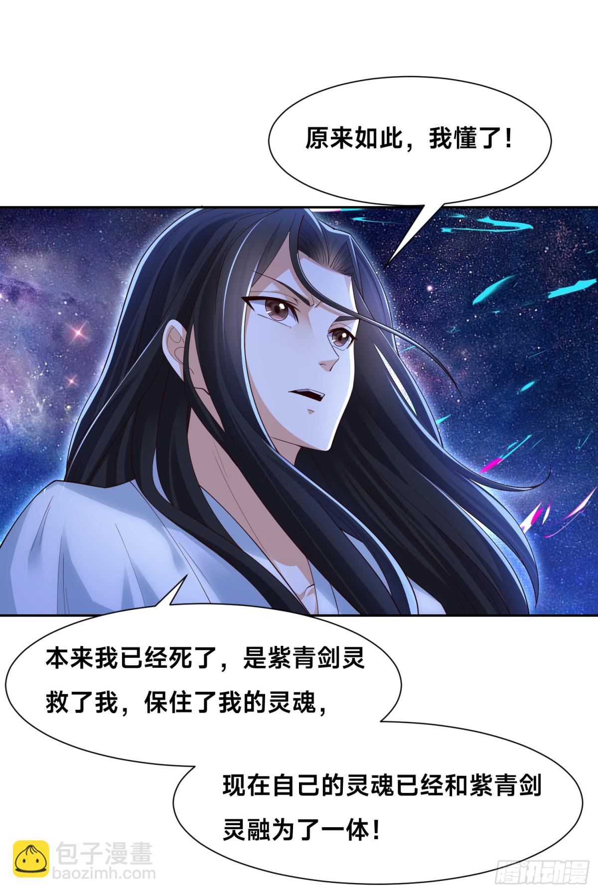 混沌劍神 - 149、劍塵喪失修爲？ - 2