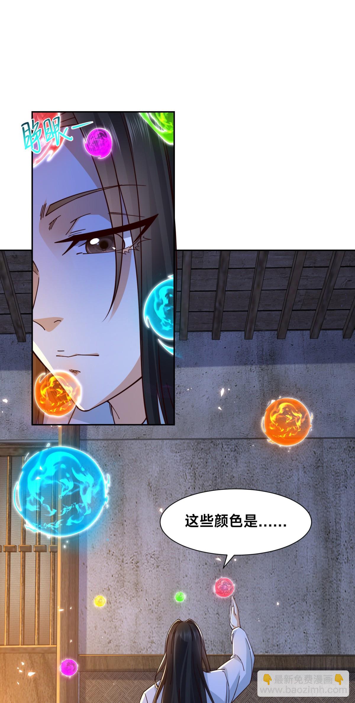 混沌劍神 - 149、劍塵喪失修爲？ - 3