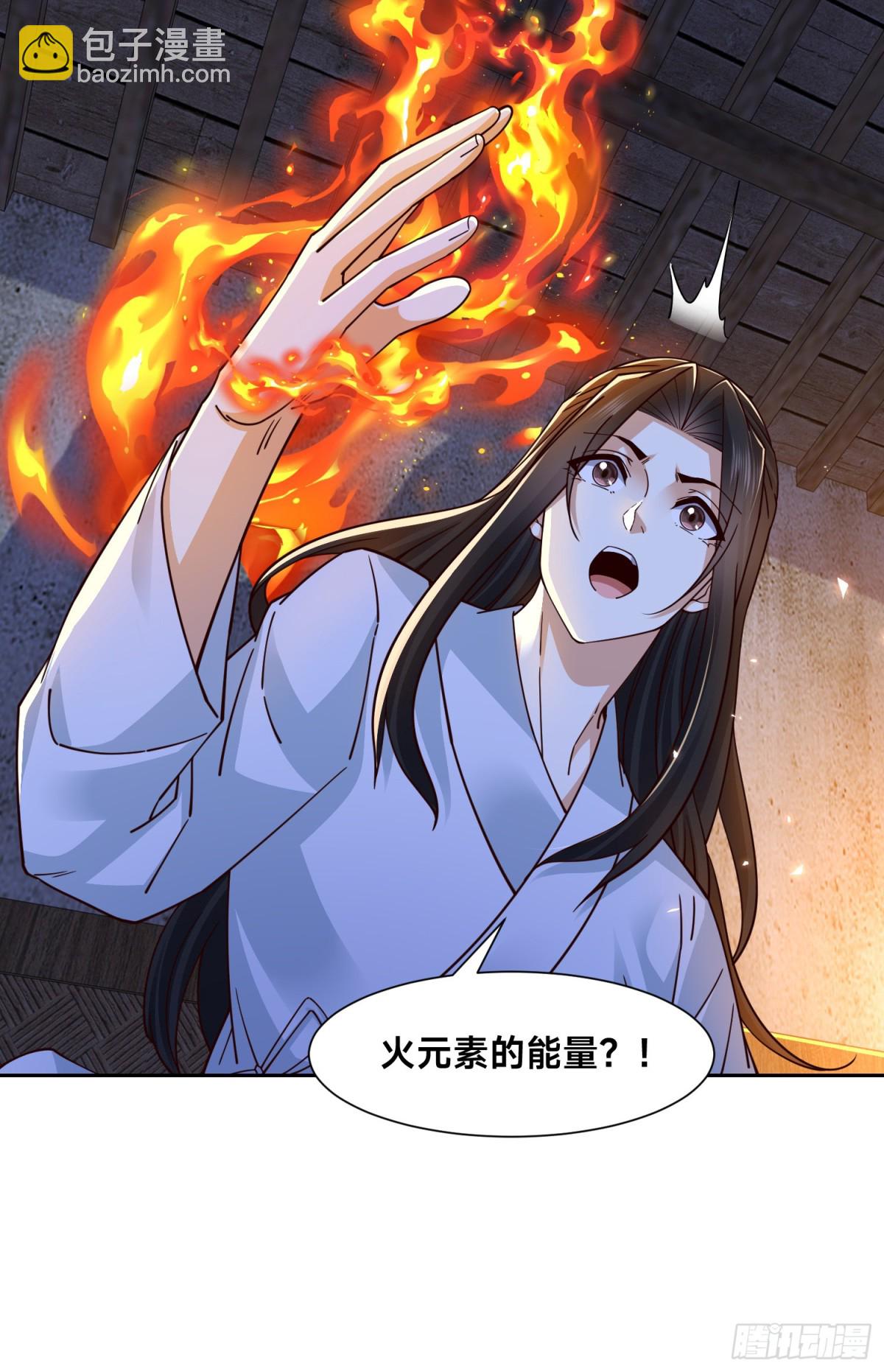 混沌劍神 - 149、劍塵喪失修爲？ - 5