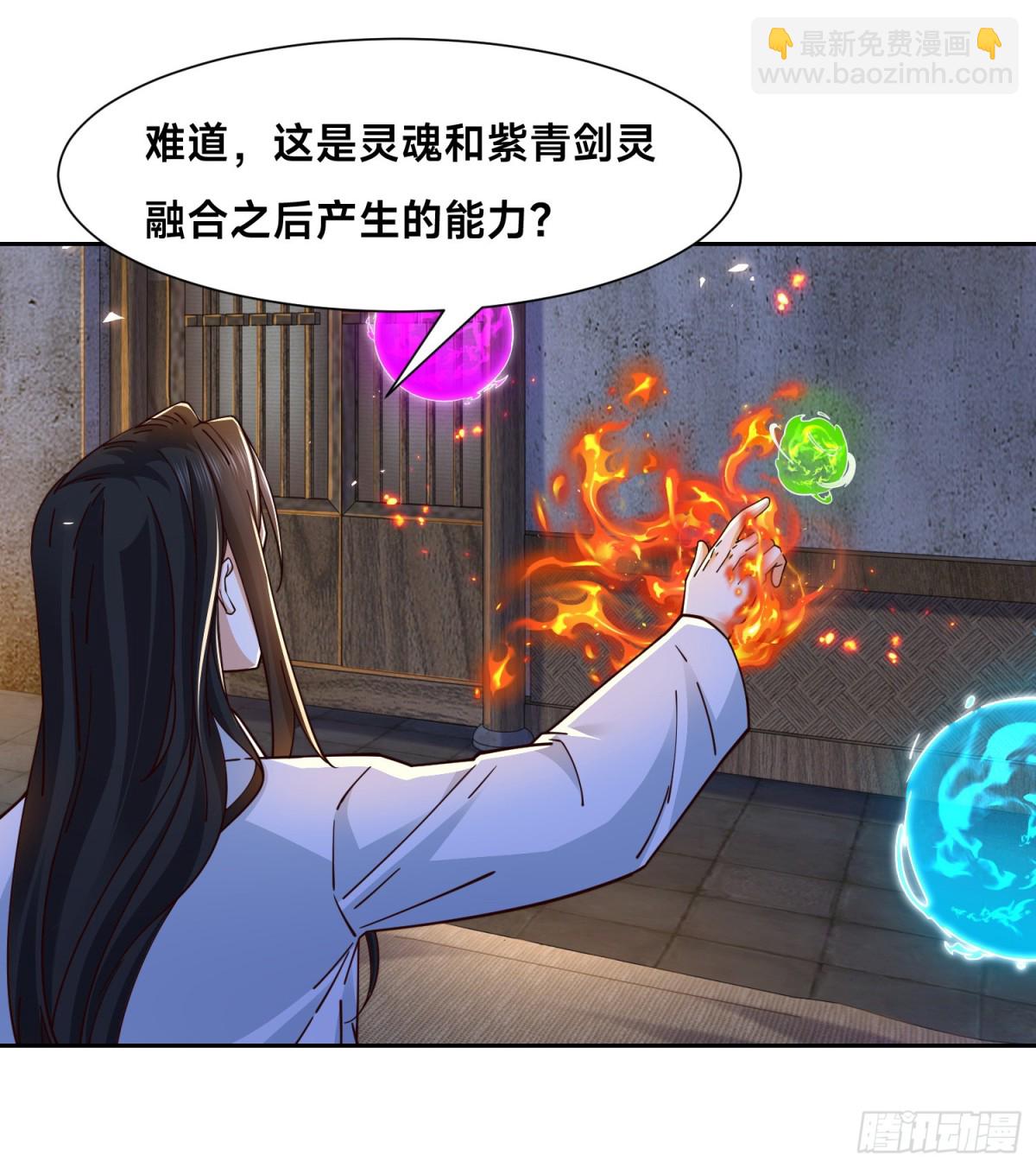 混沌劍神 - 149、劍塵喪失修爲？ - 6