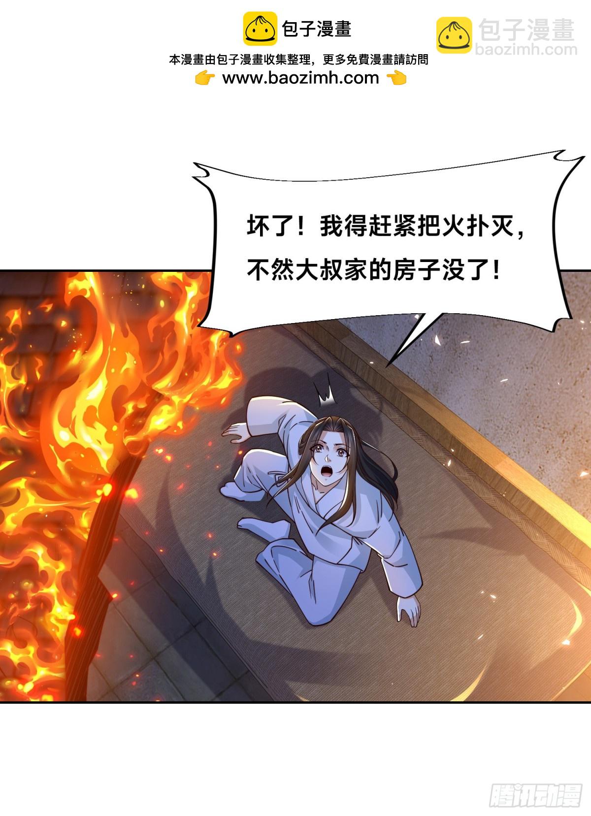 混沌劍神 - 149、劍塵喪失修爲？ - 3