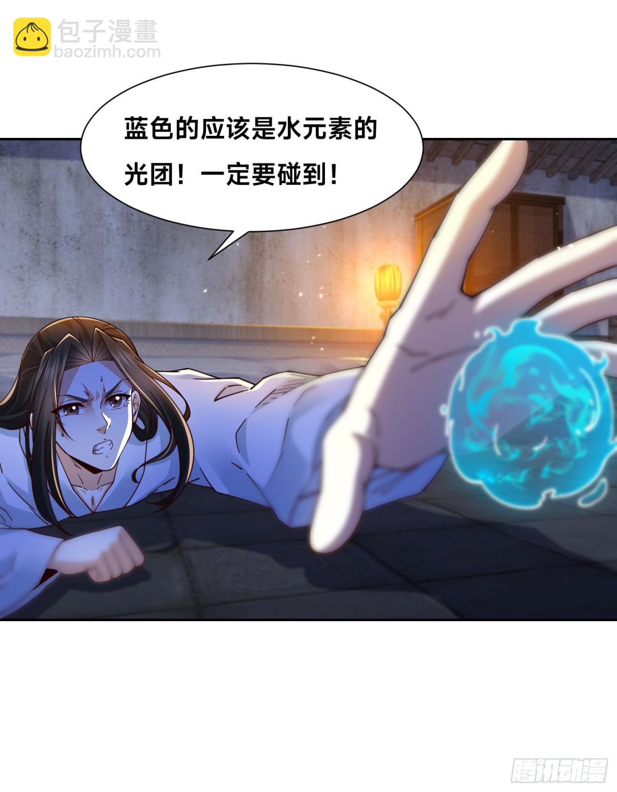 混沌劍神 - 149、劍塵喪失修爲？ - 6