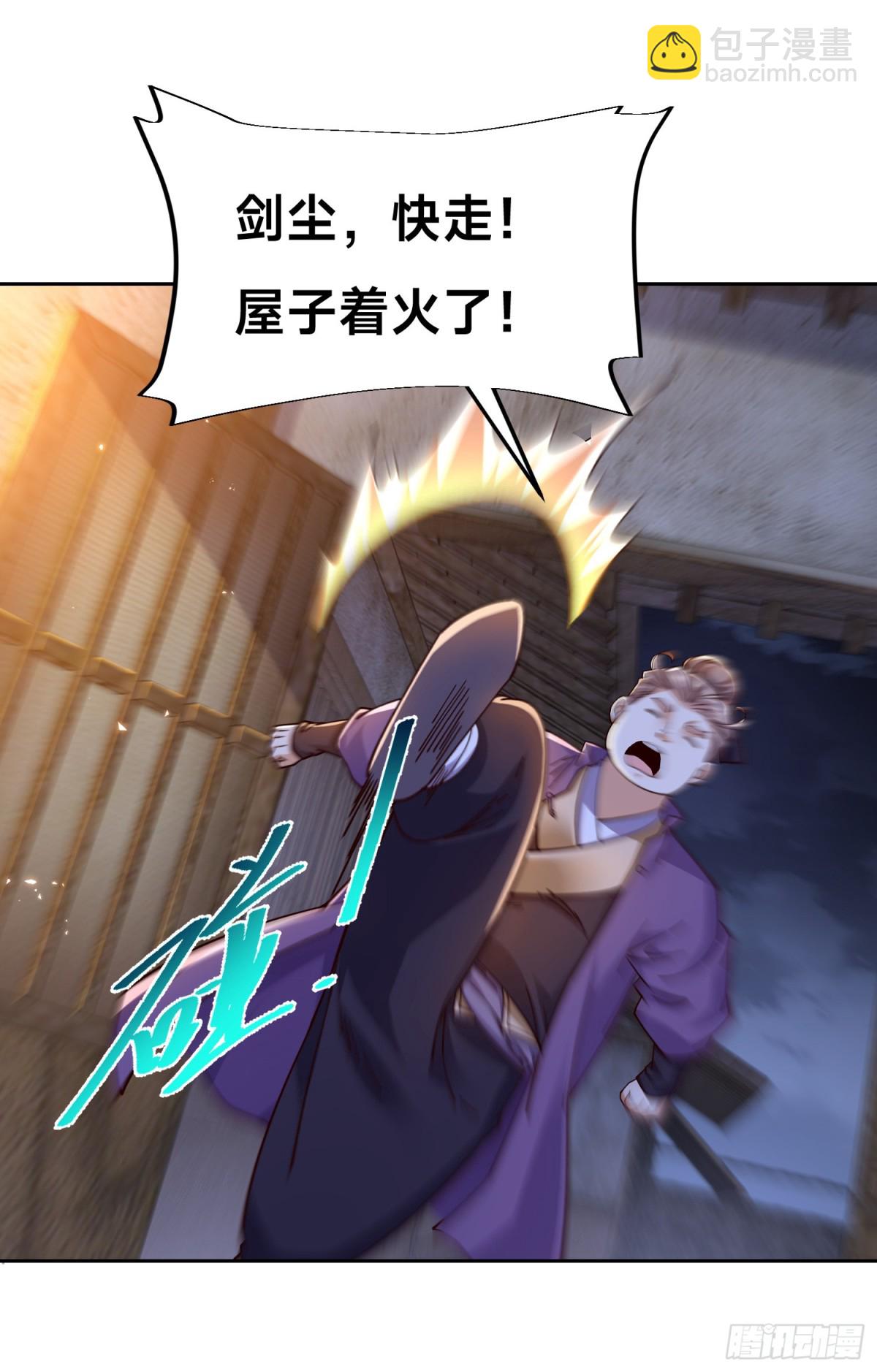混沌劍神 - 149、劍塵喪失修爲？ - 7