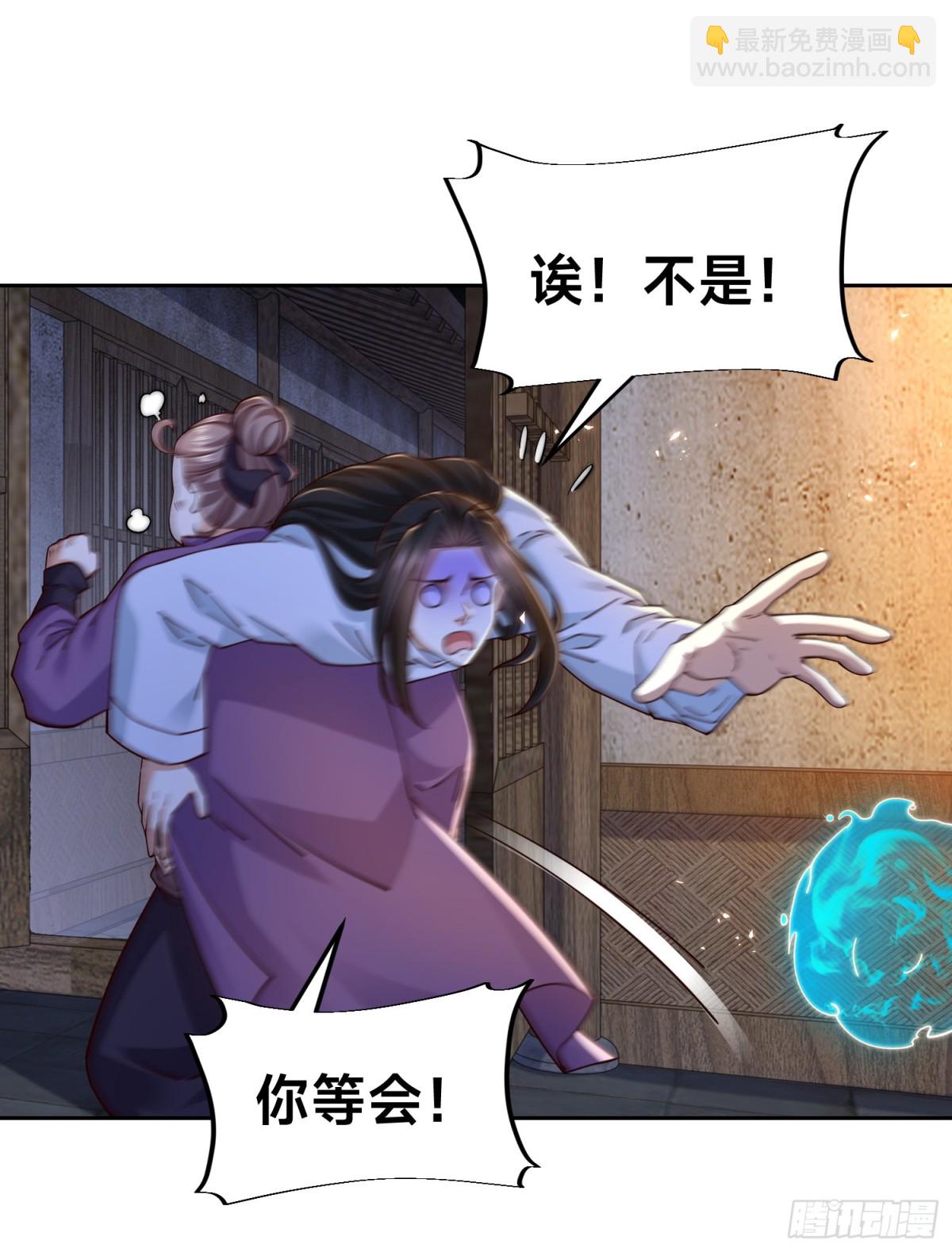 混沌劍神 - 149、劍塵喪失修爲？ - 2