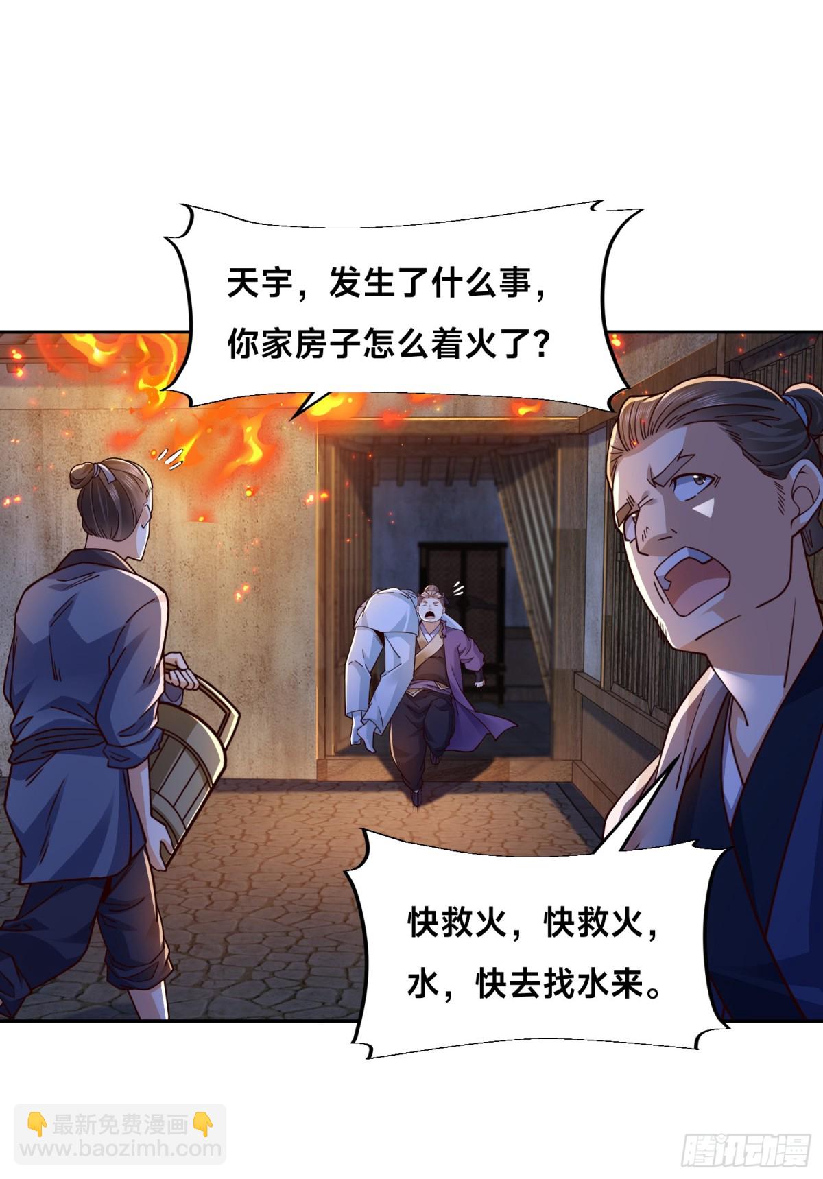 混沌劍神 - 149、劍塵喪失修爲？ - 3