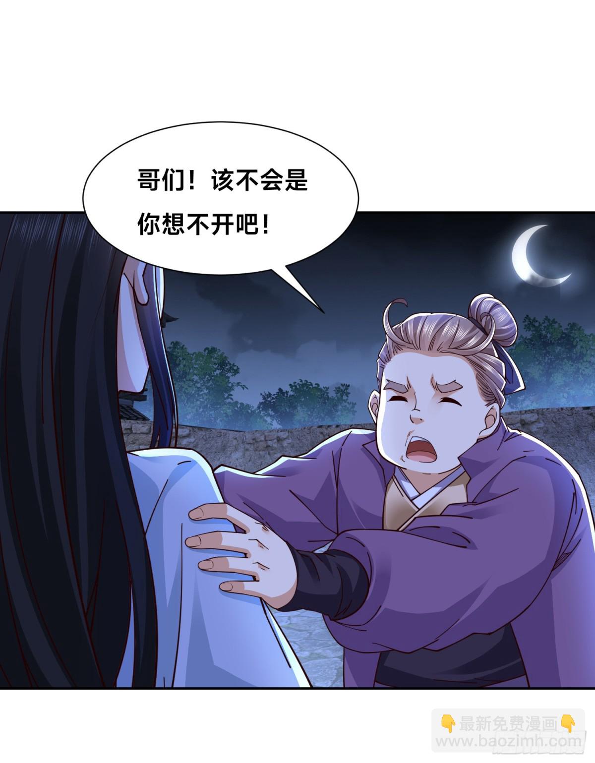 混沌劍神 - 149、劍塵喪失修爲？ - 5