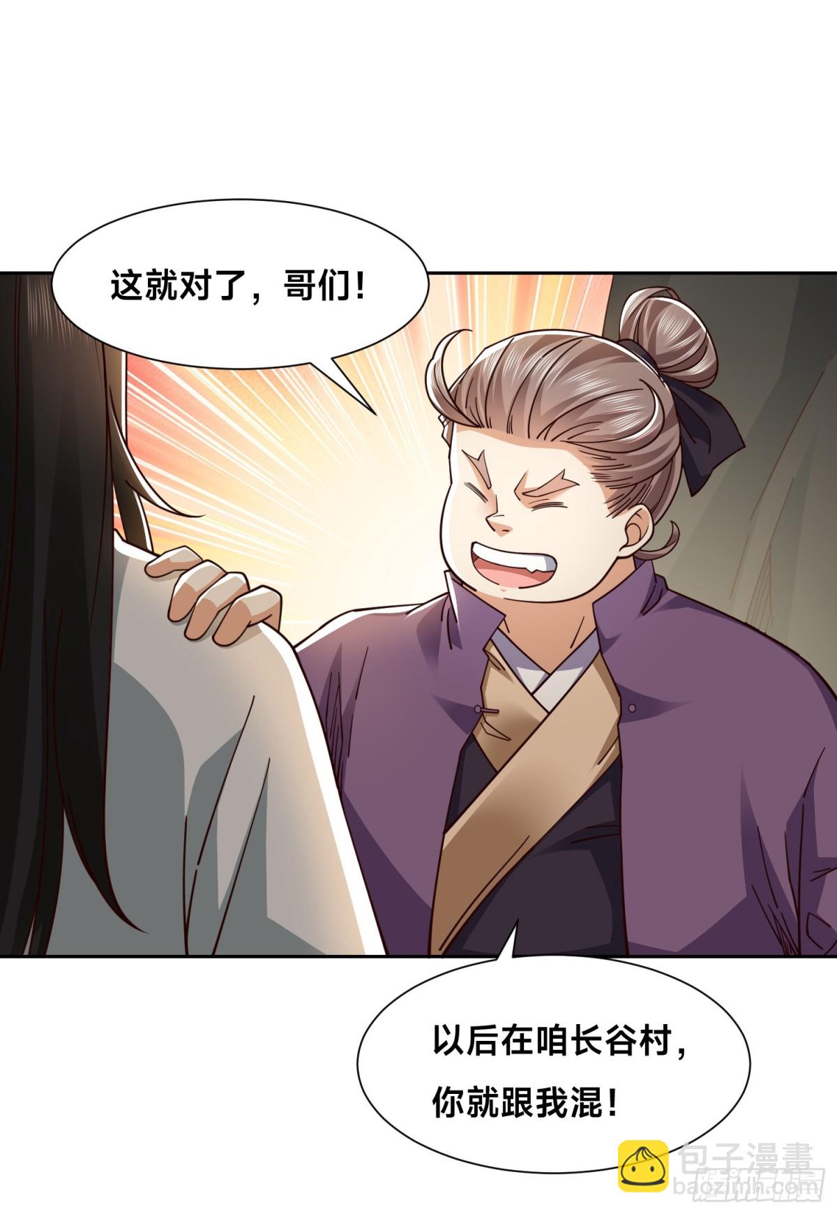 混沌劍神 - 149、劍塵喪失修爲？ - 7