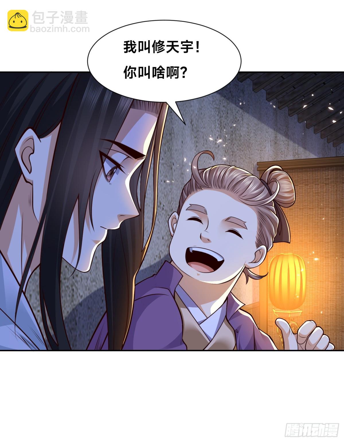 混沌劍神 - 149、劍塵喪失修爲？ - 5