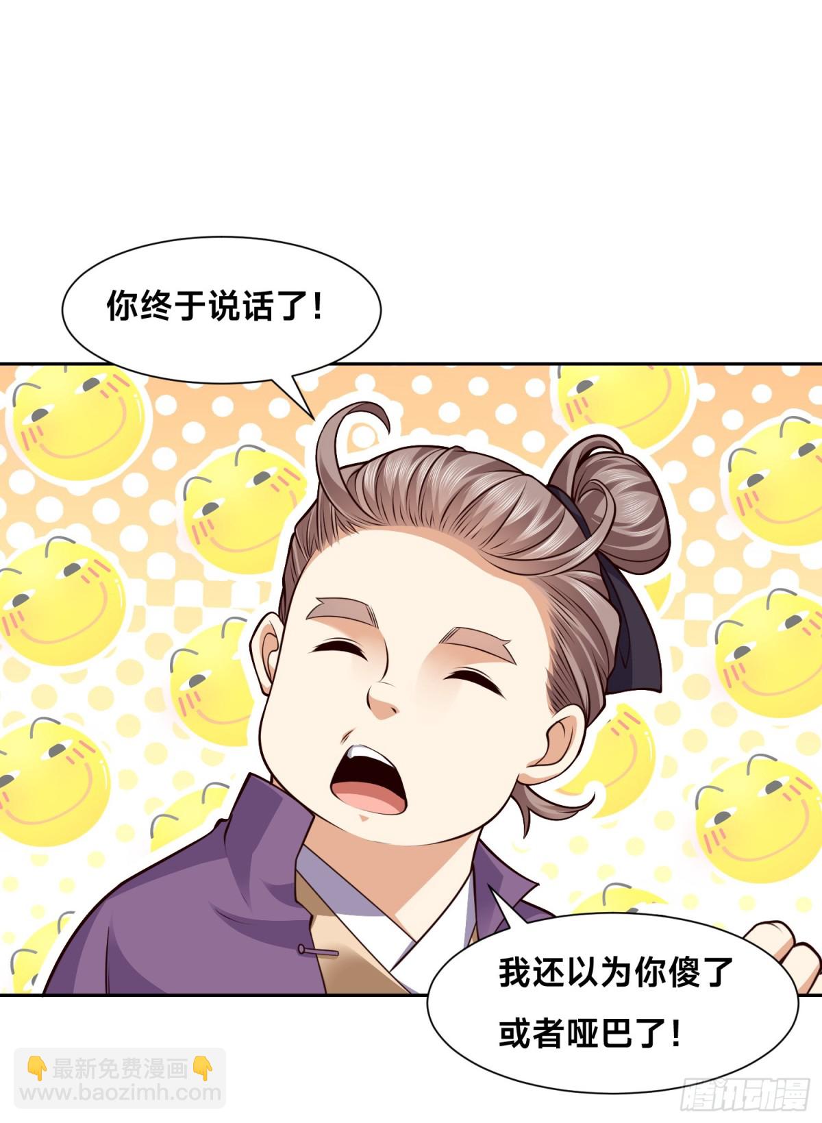 混沌劍神 - 149、劍塵喪失修爲？ - 7