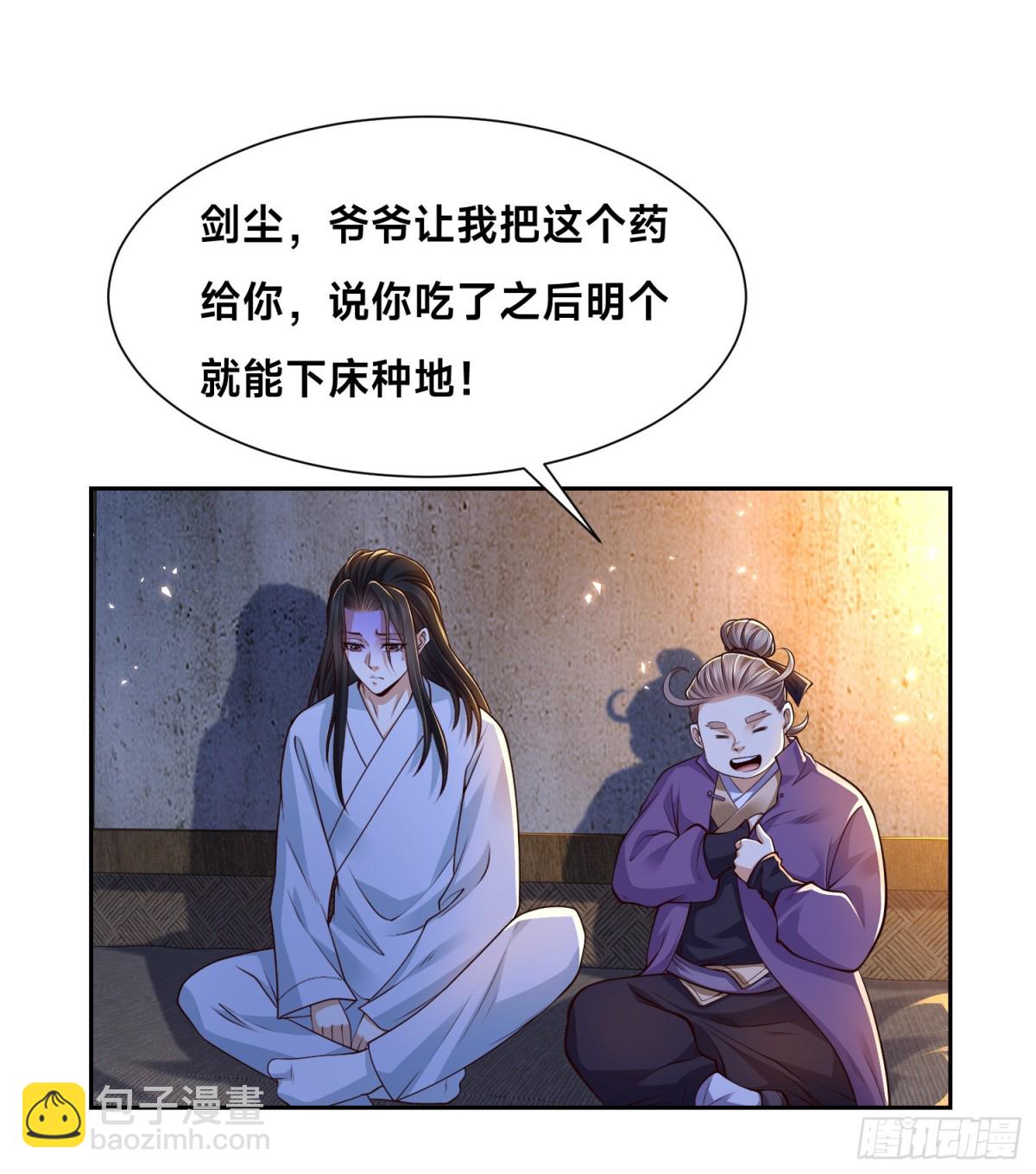 混沌劍神 - 149、劍塵喪失修爲？ - 1