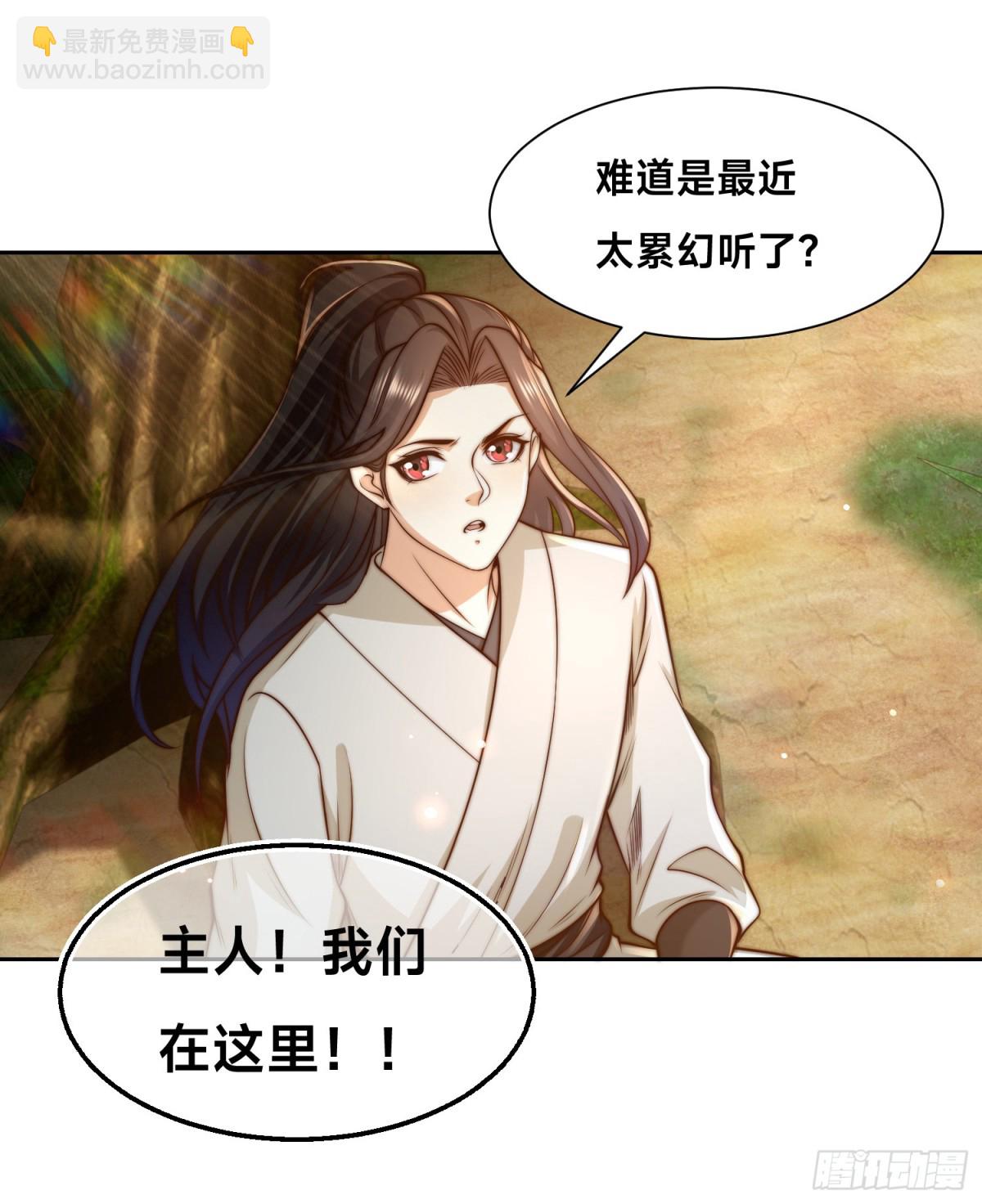 混沌劍神 - 151、紫青劍靈！ - 3